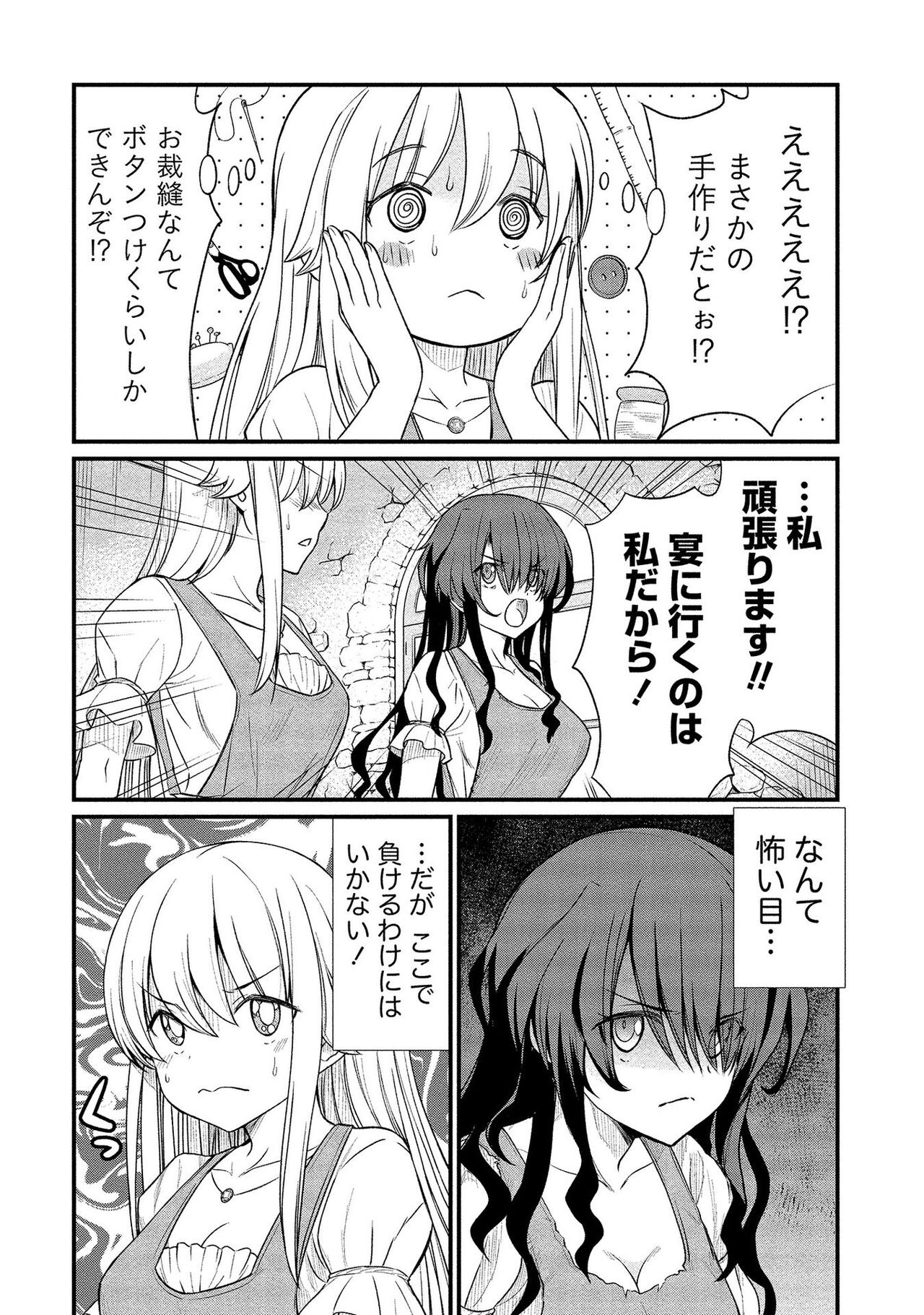 Kukkorose no Himekishi to nari, Yuri Shoukan de Hataraku koto ni Narimashita vol.2 page 10 full