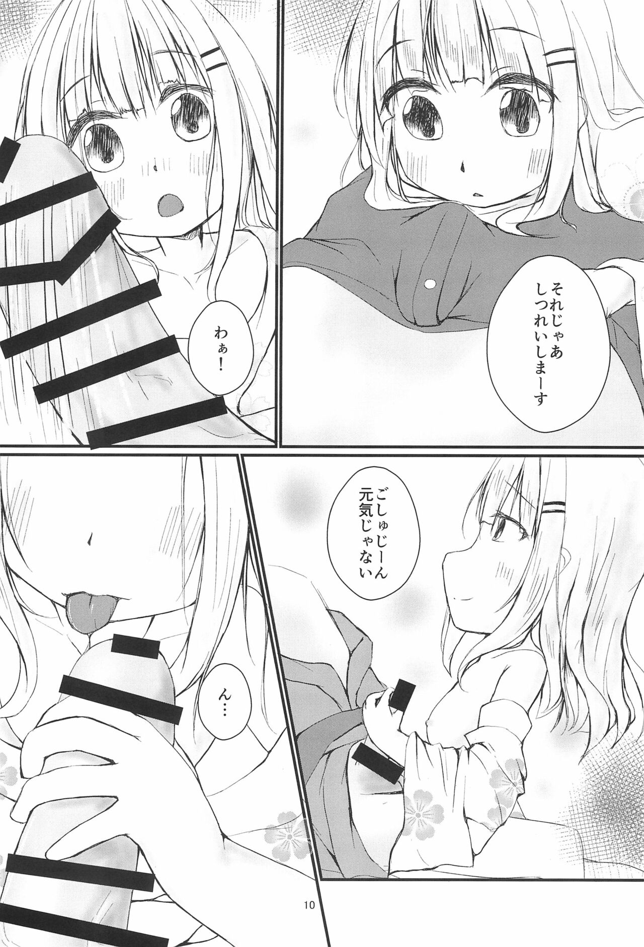 Tenshi to Onsen Date page 10 full