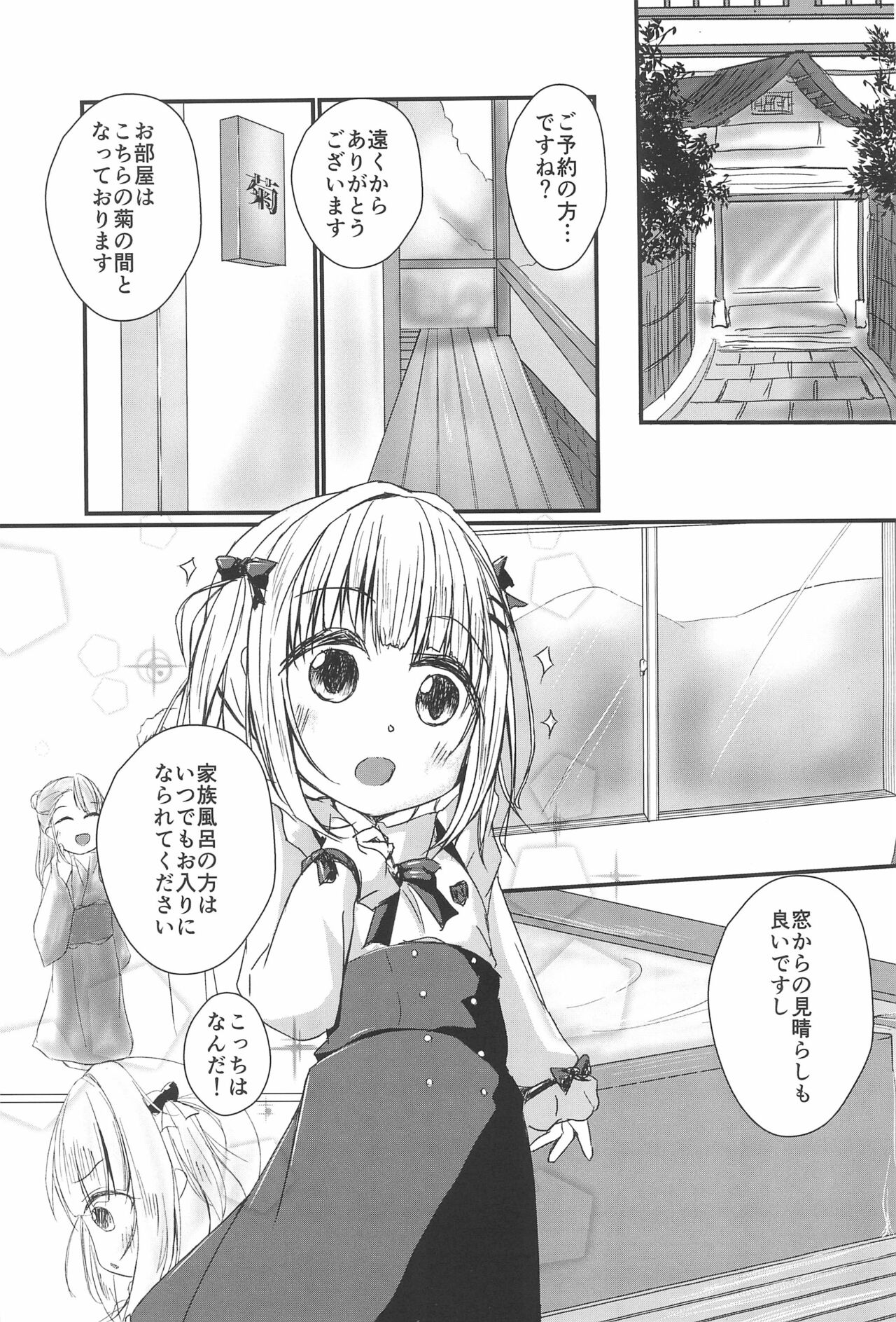 Tenshi to Onsen Date page 3 full