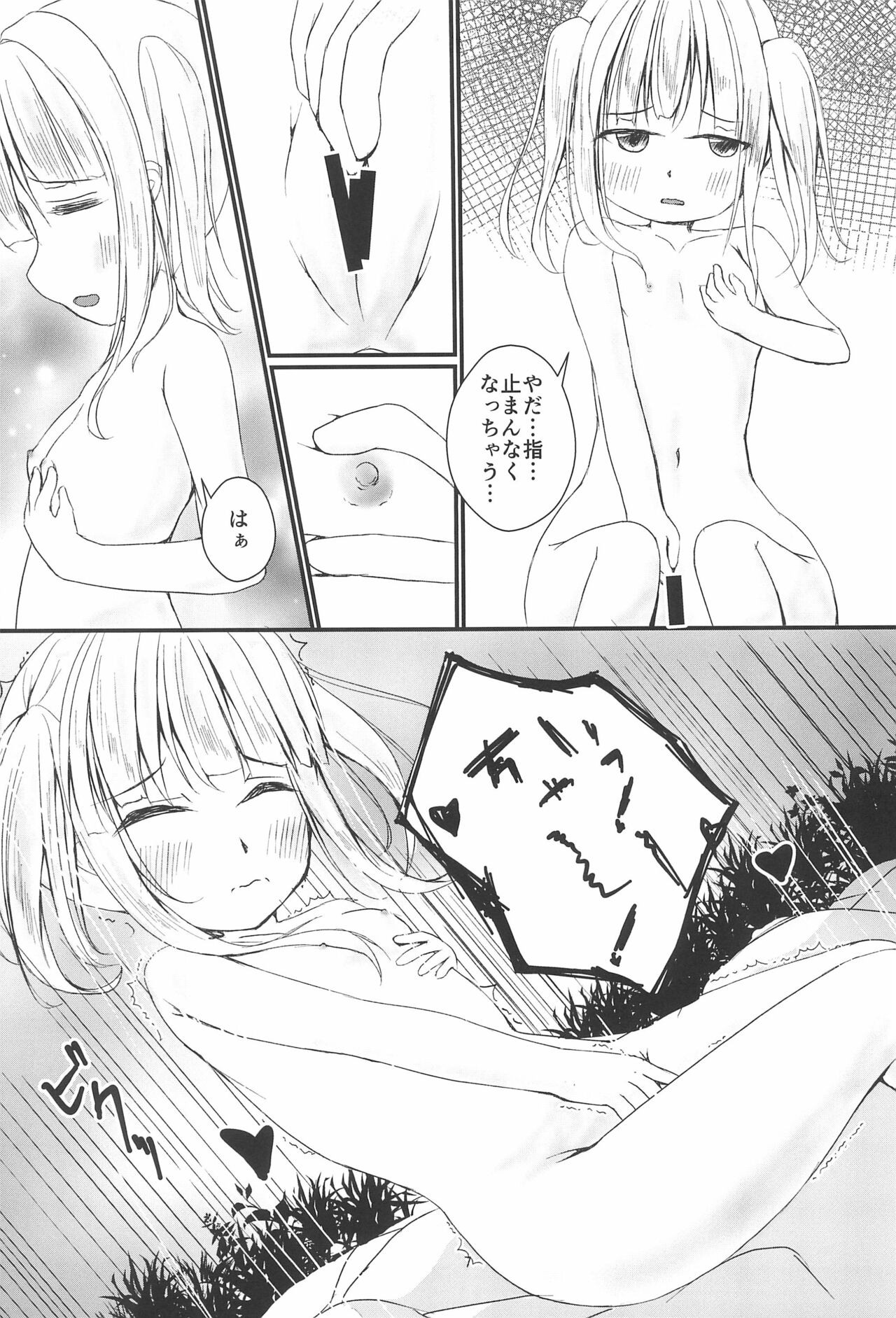 Tenshi to Onsen Date page 7 full