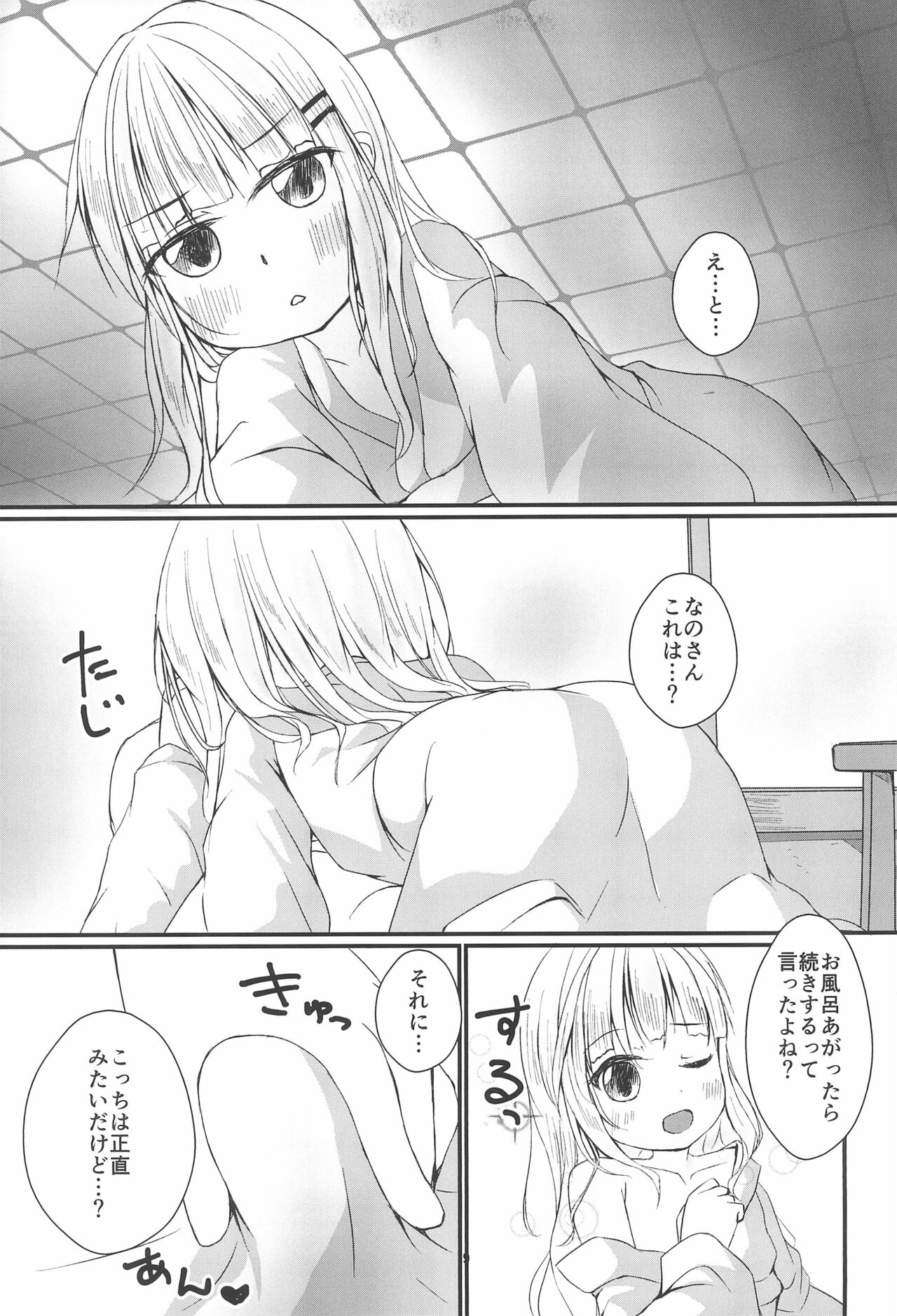 Tenshi to Onsen Date page 9 full