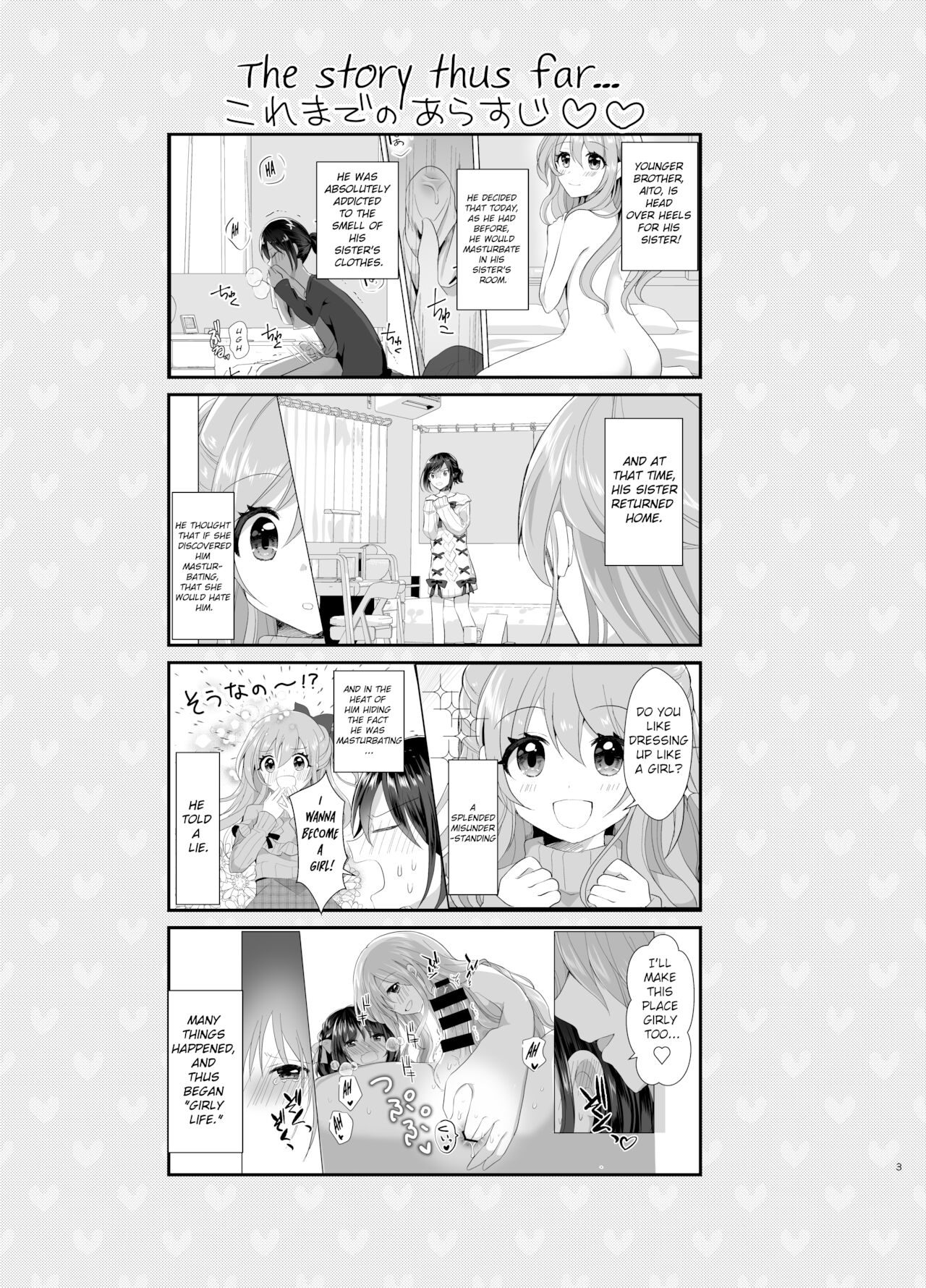 Ore to Aneki no Onnanoko Life 3 page 2 full