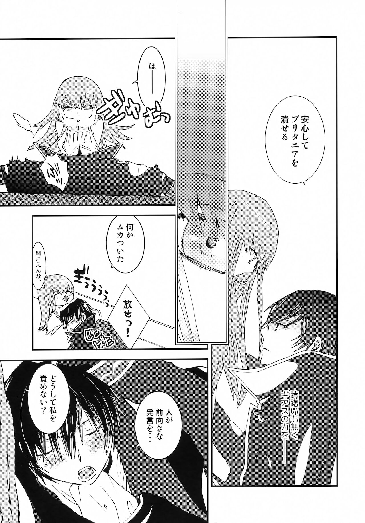 accessory page 8 full