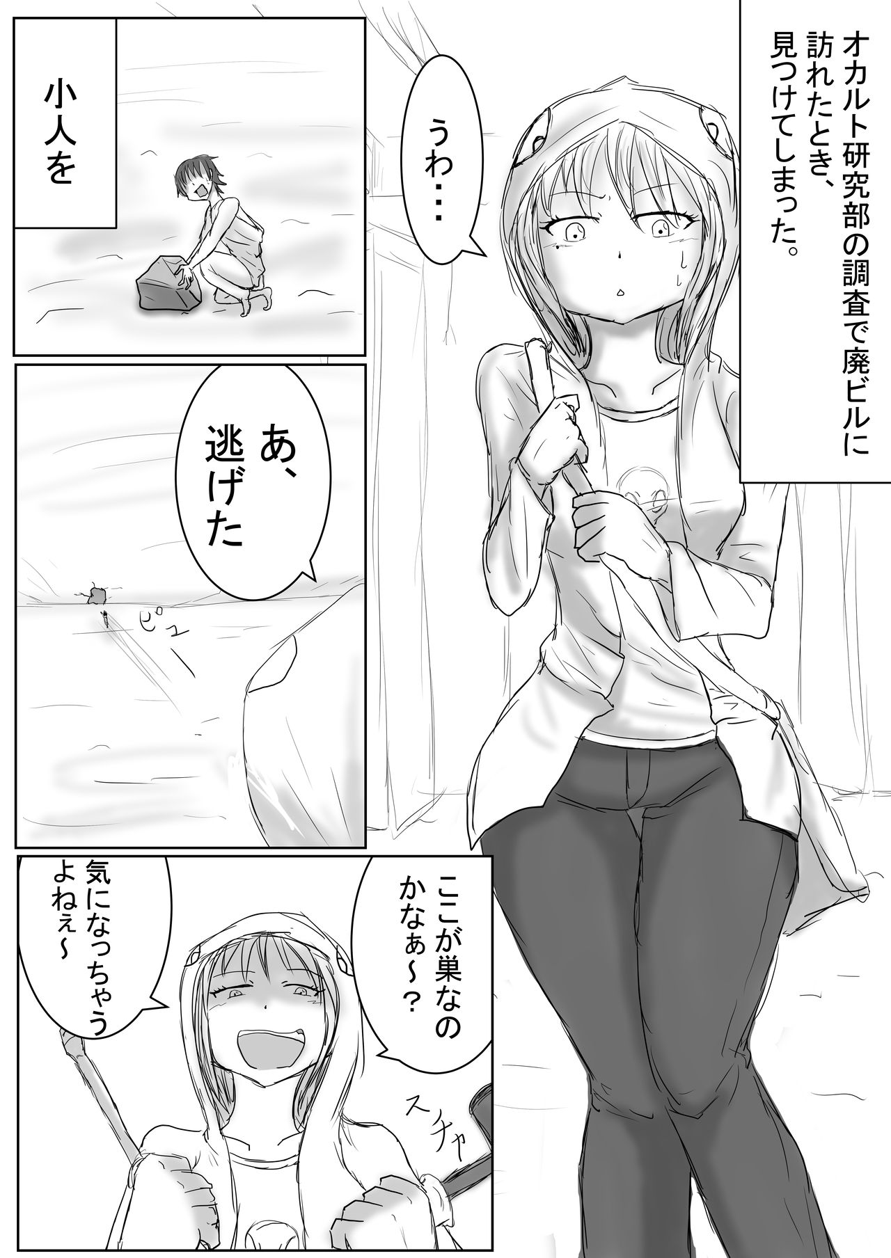 Daughter of the occult page 1 full