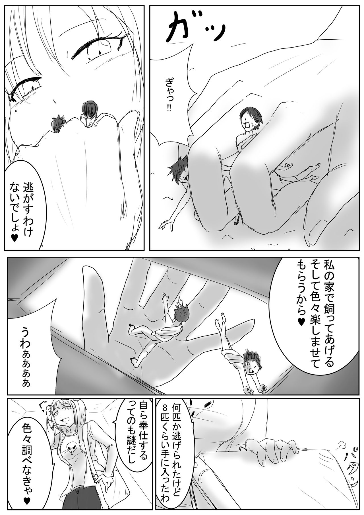 Daughter of the occult page 10 full