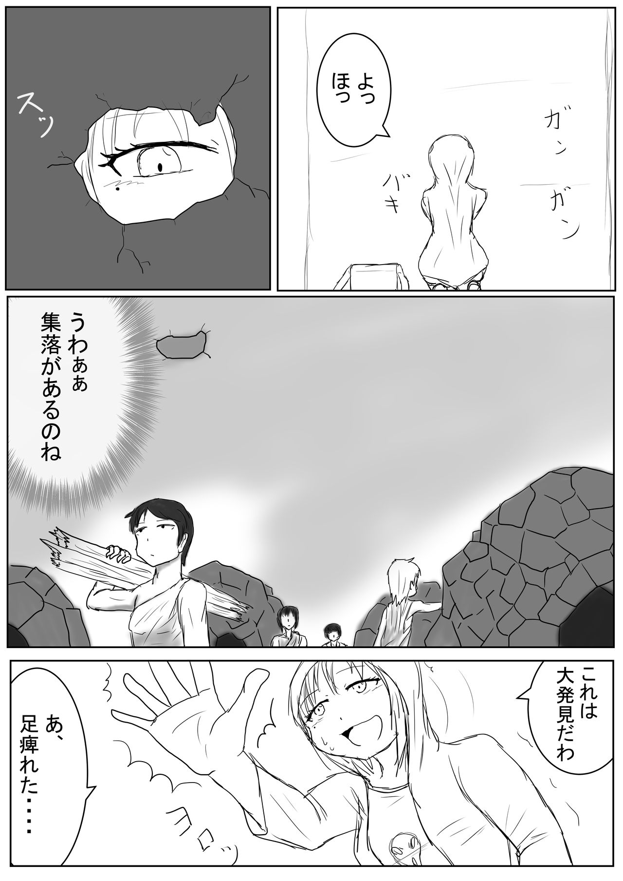 Daughter of the occult page 2 full