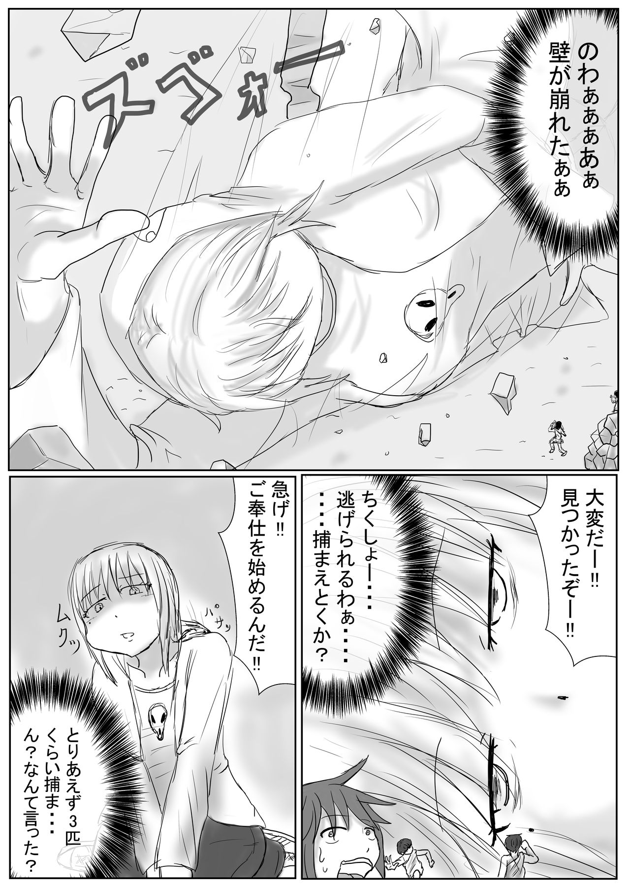 Daughter of the occult page 3 full