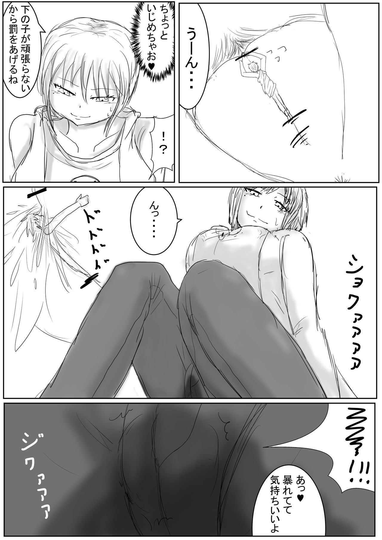 Daughter of the occult page 6 full