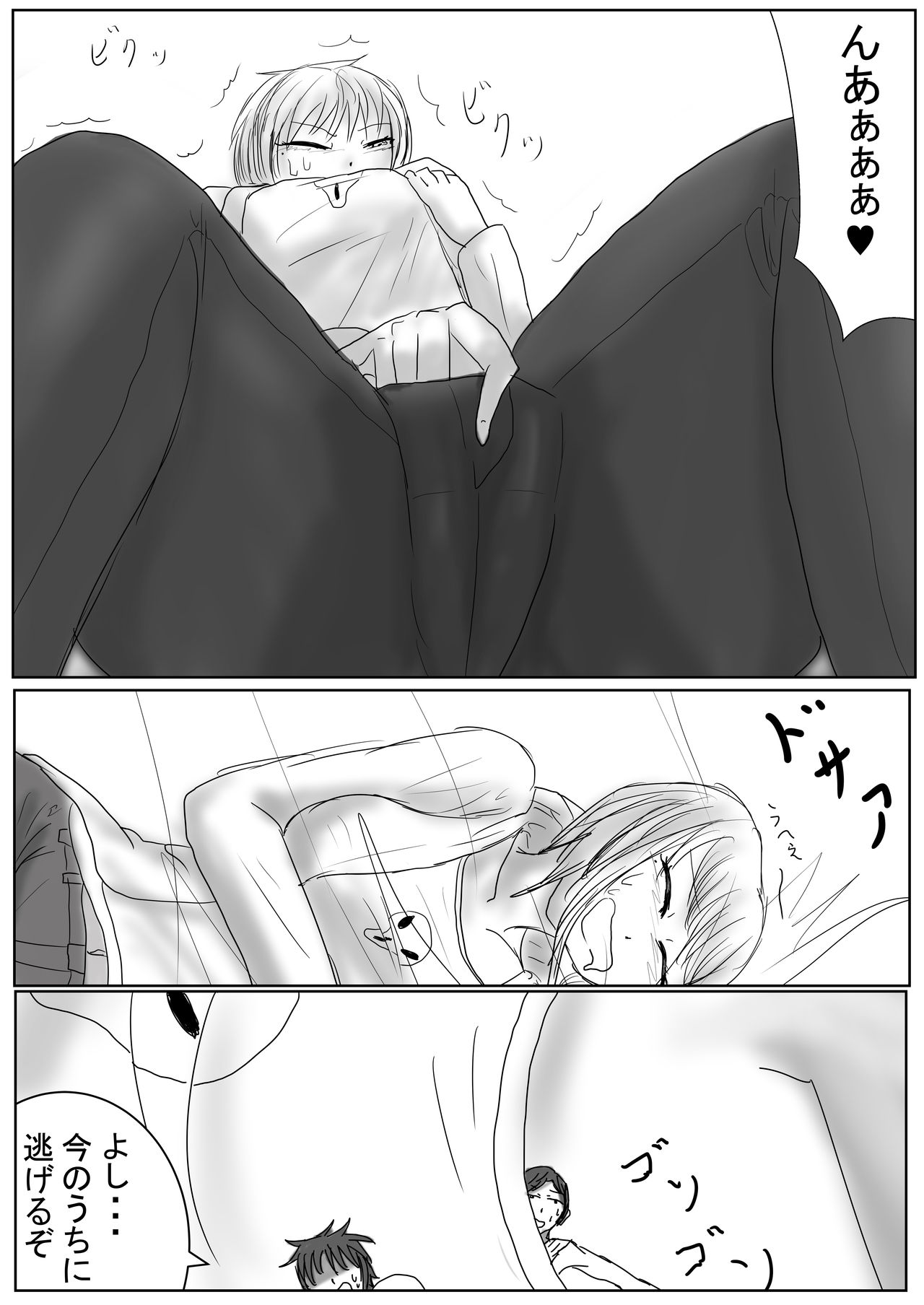 Daughter of the occult page 9 full