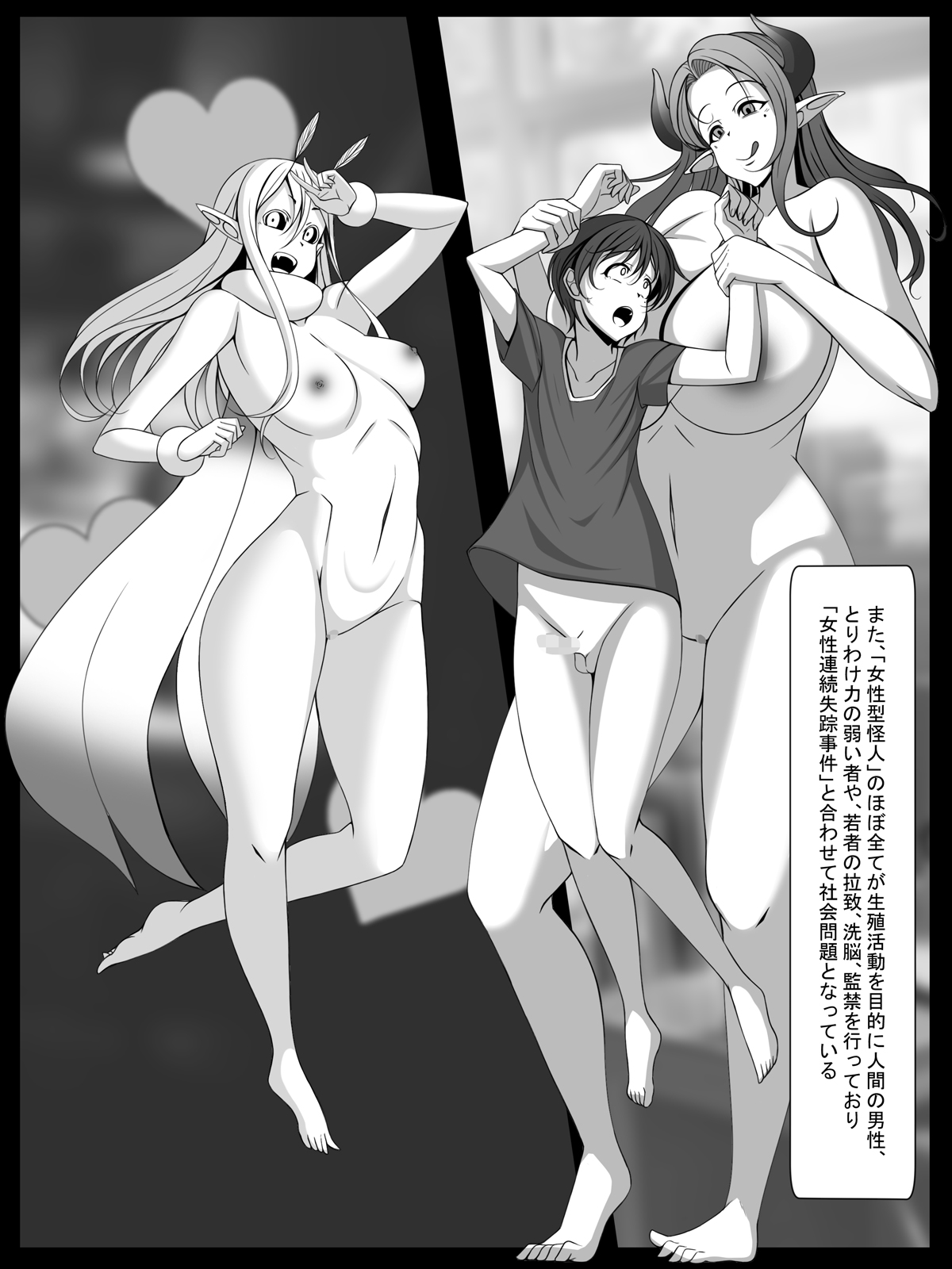 Sousakan Misaki ga Aku no Kagakusha ni Keitou Suru made page 10 full