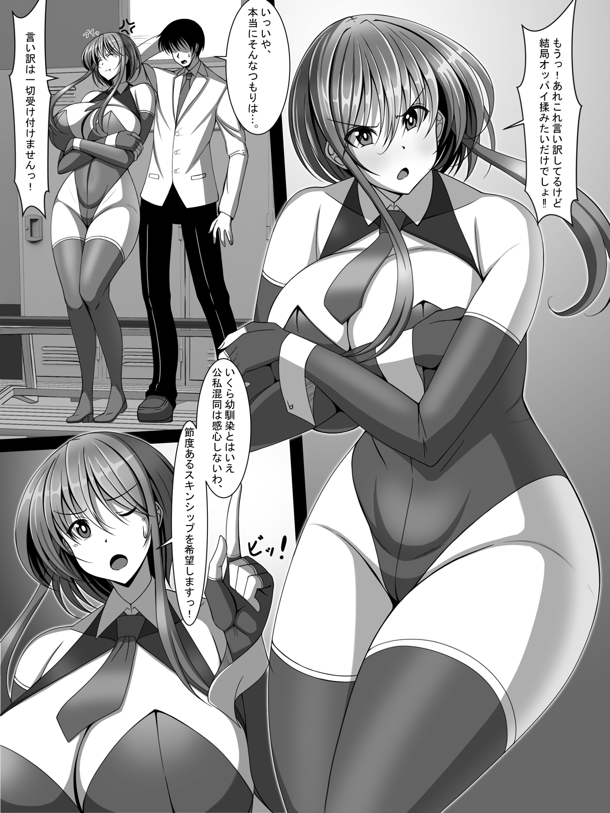 Sousakan Misaki ga Aku no Kagakusha ni Keitou Suru made page 6 full