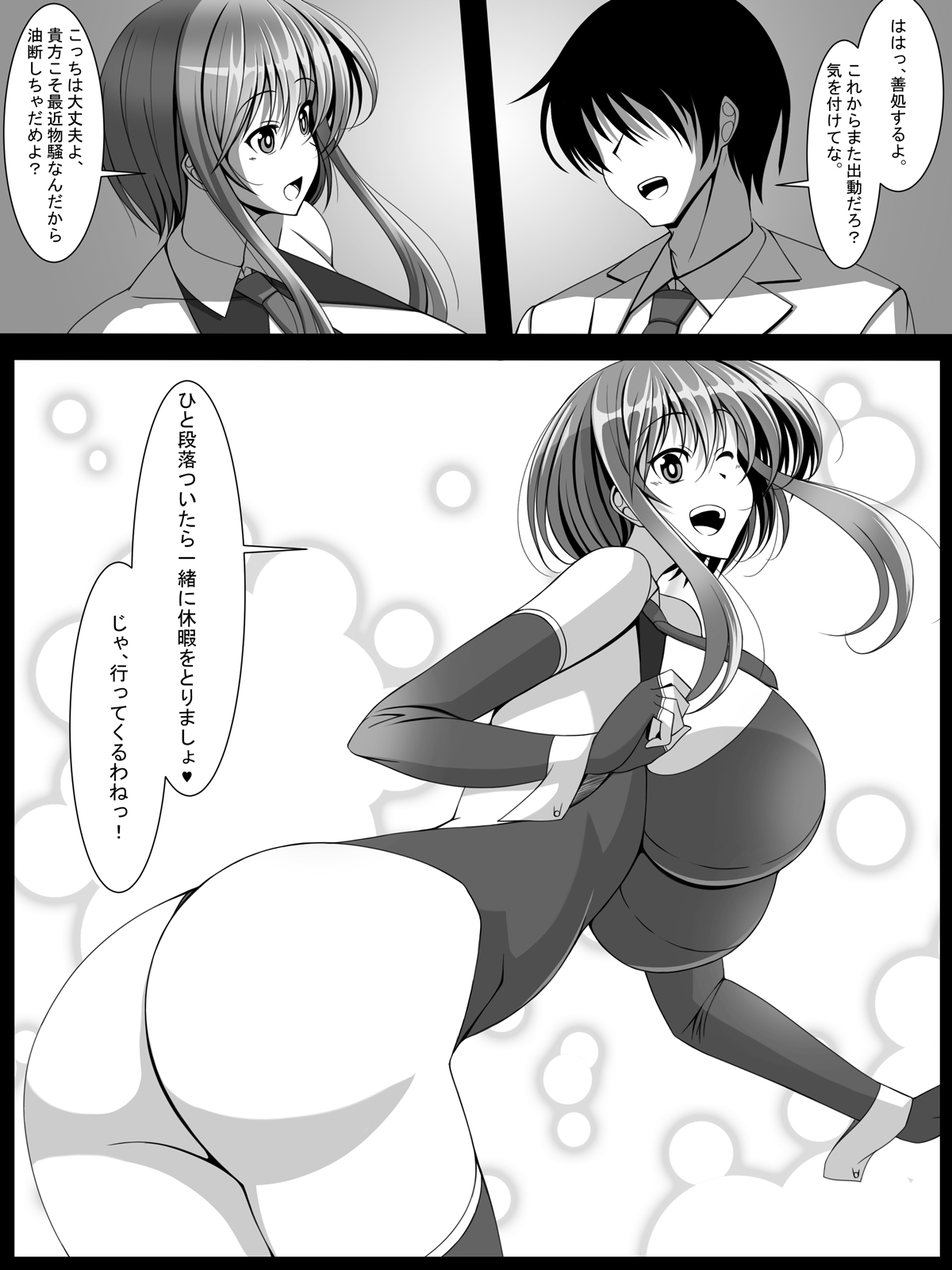 Sousakan Misaki ga Aku no Kagakusha ni Keitou Suru made page 7 full