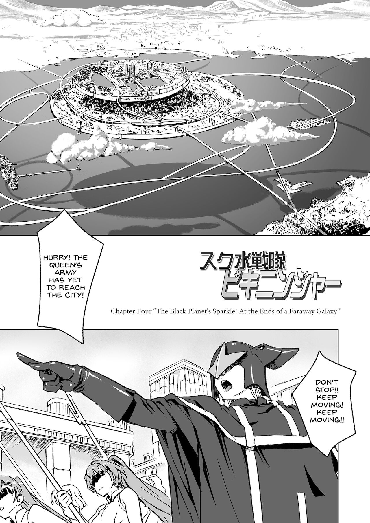 Sukumizu Sentai Bikininger R Vol.4 page 3 full