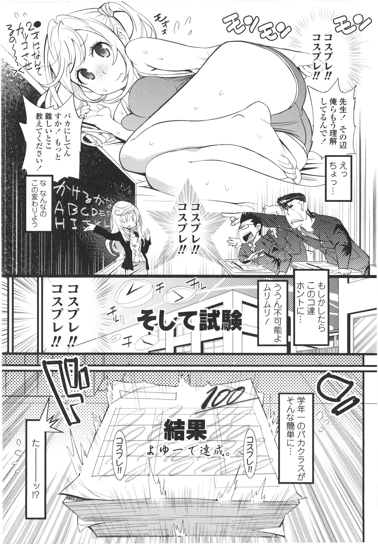 Gochisou Tights page 10 full