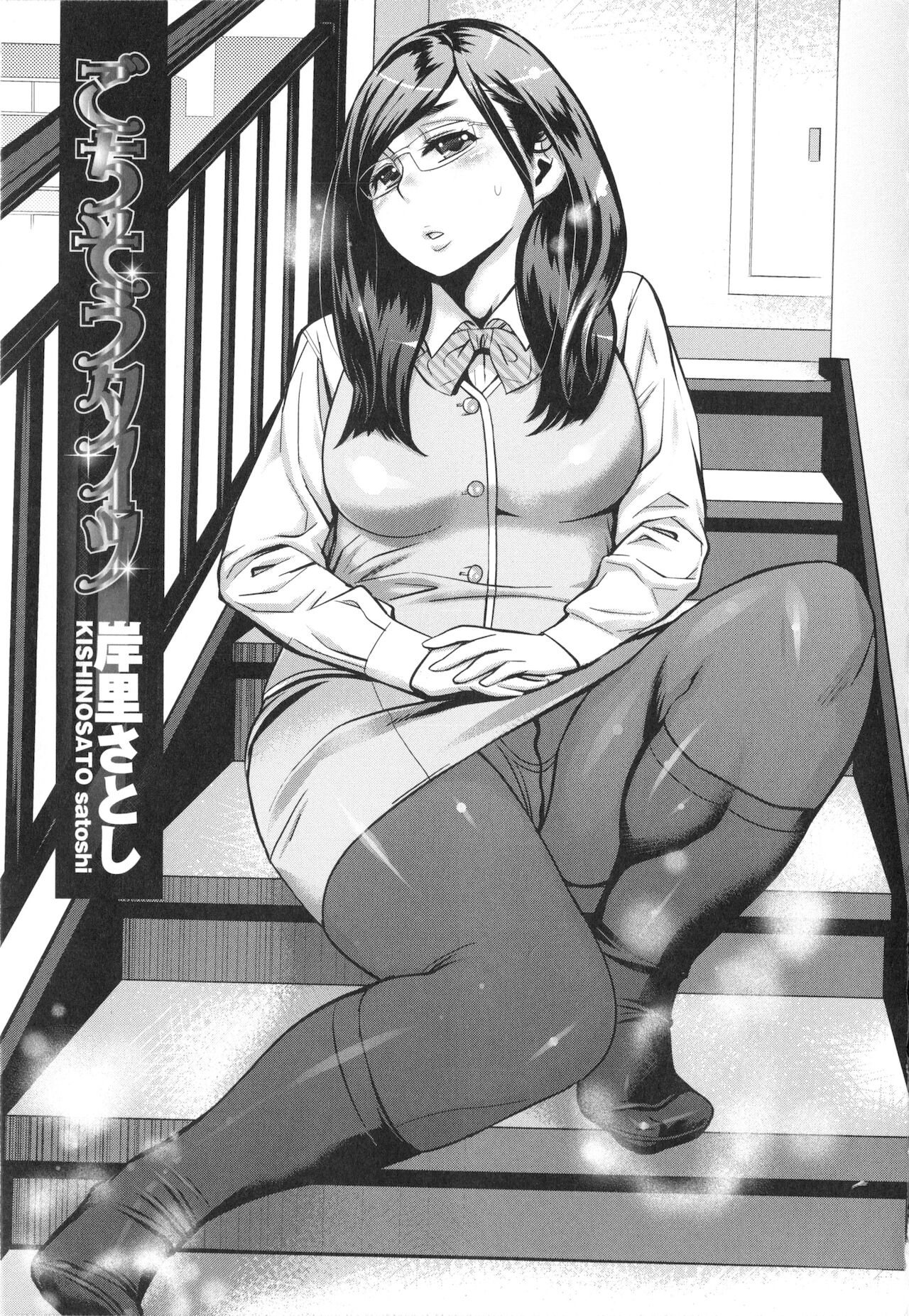 Gochisou Tights page 6 full