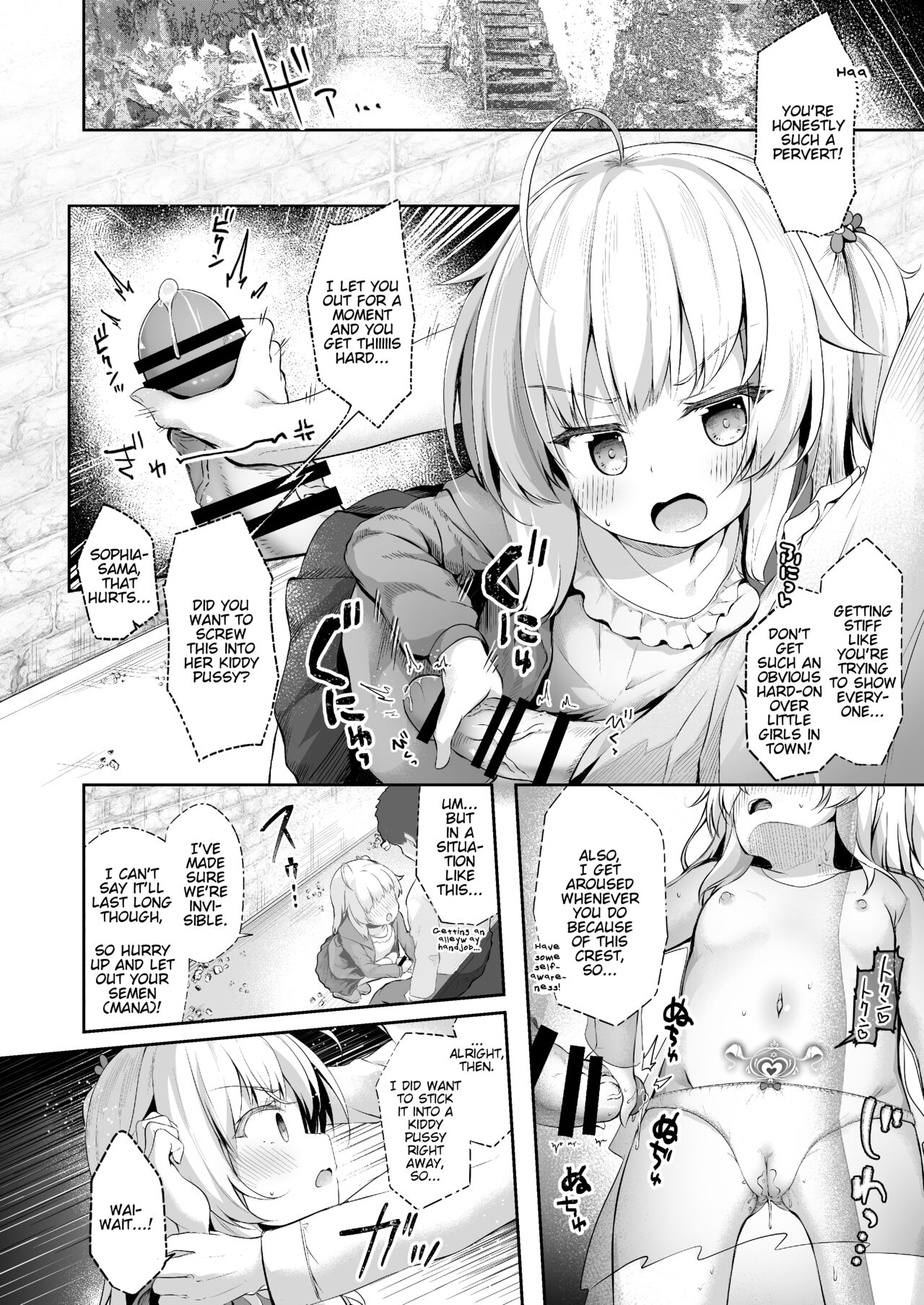 Sewayaki Aruji to Inwai no Susume | A Caring Witch  and Lewd Recommendations page 6 full