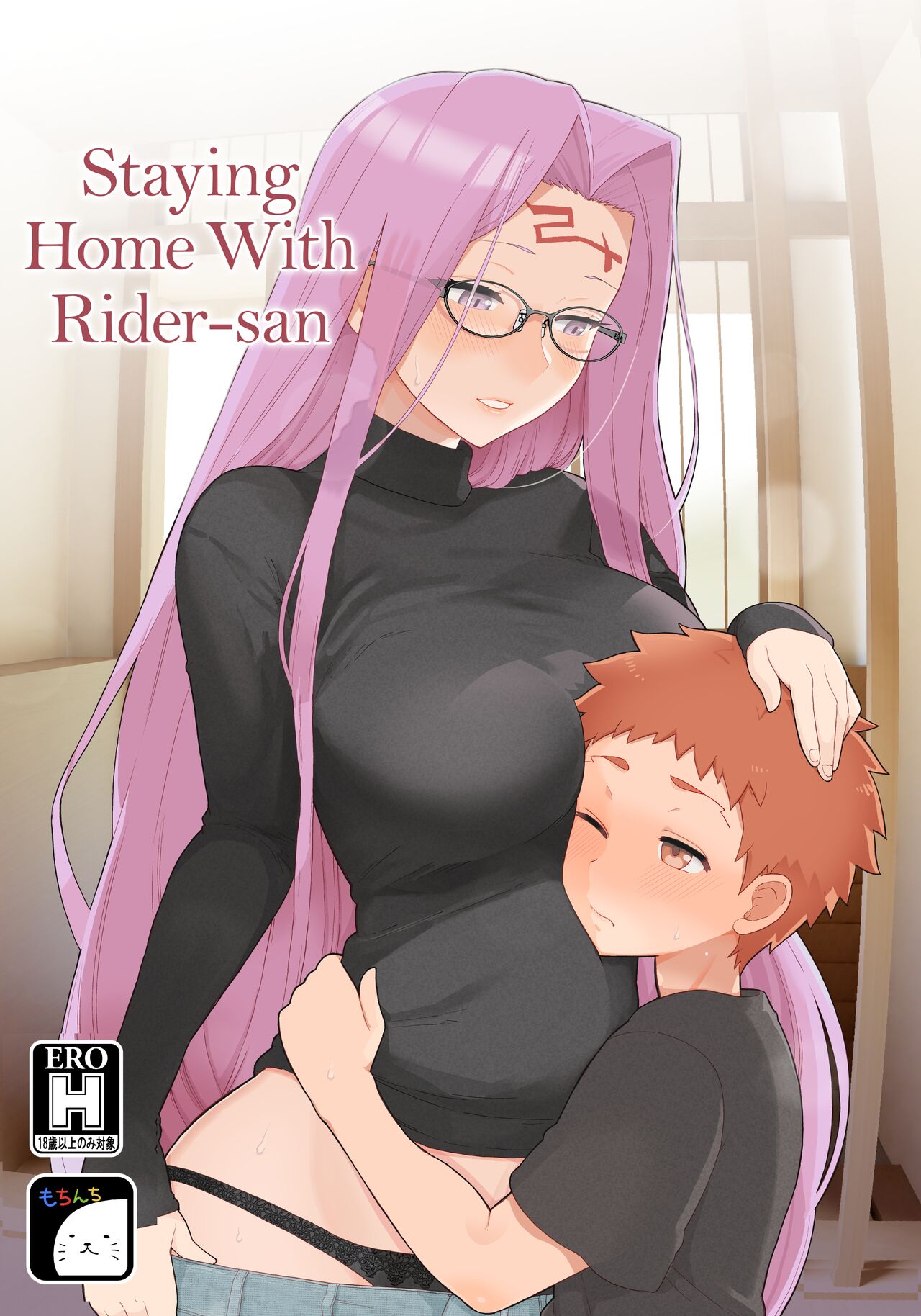 Rider-san to Orusuban | Staying Home With Rider-san page 1 full
