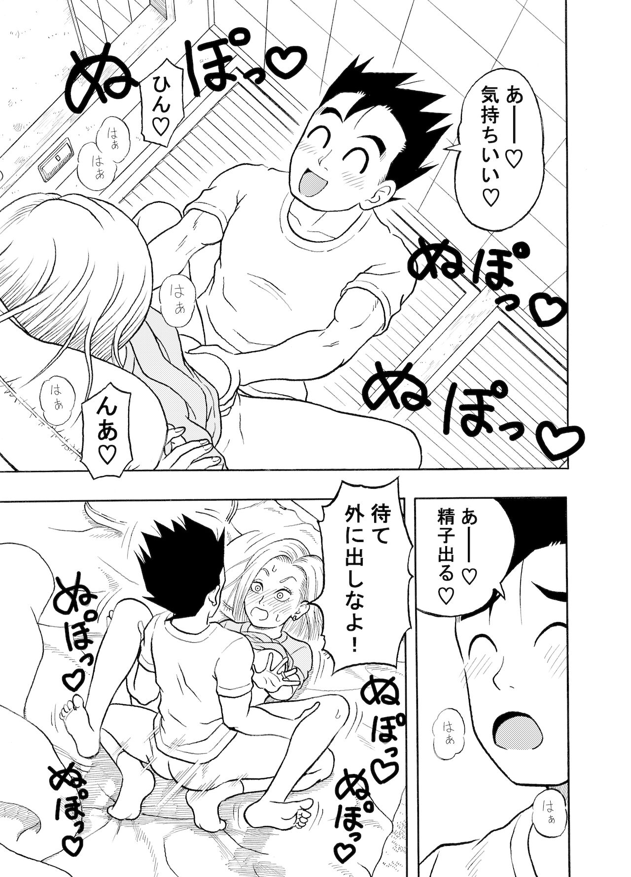 18-gou NTR Nakadashi on Parade page 4 full