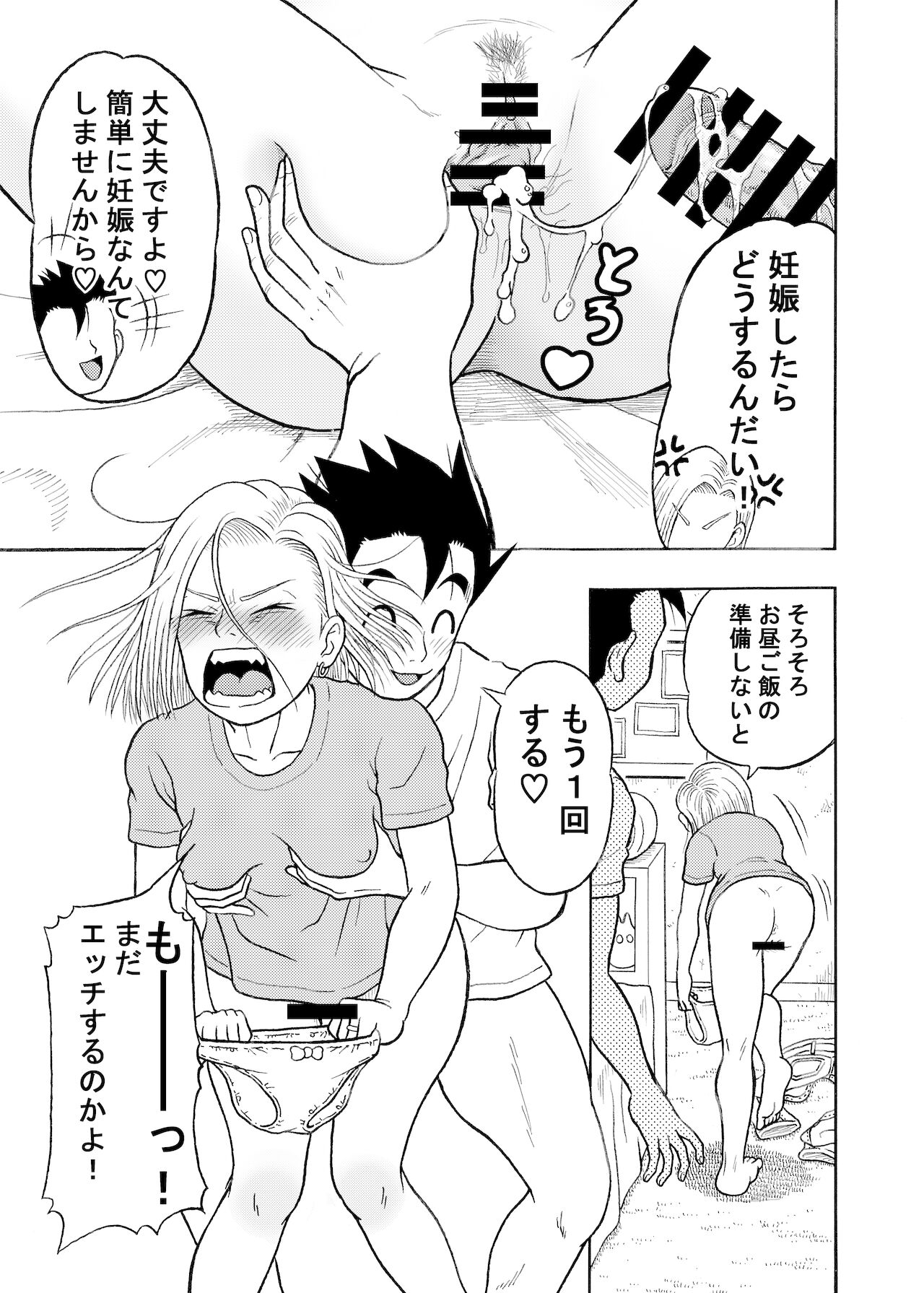 18-gou NTR Nakadashi on Parade page 6 full