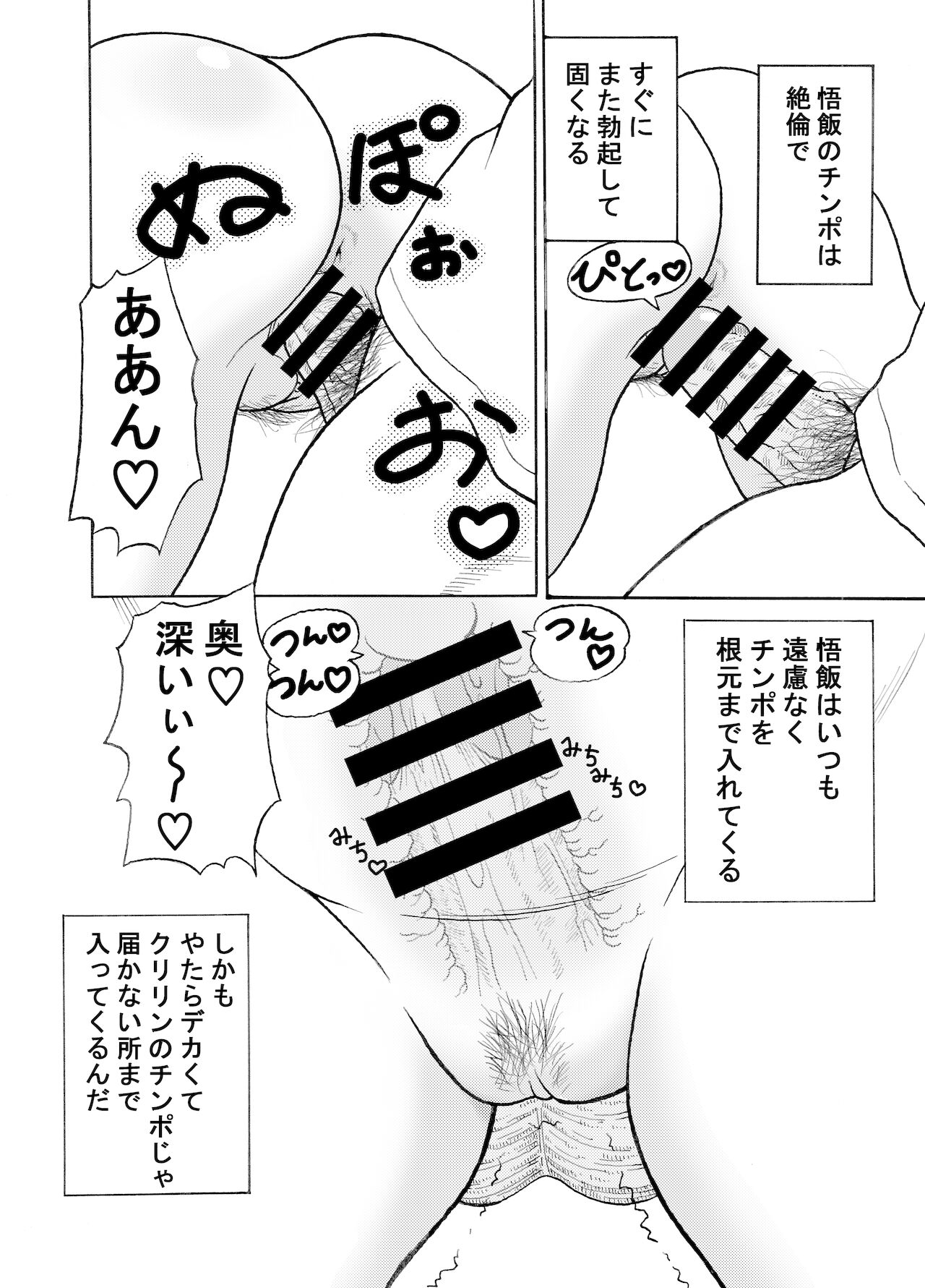 18-gou NTR Nakadashi on Parade page 7 full