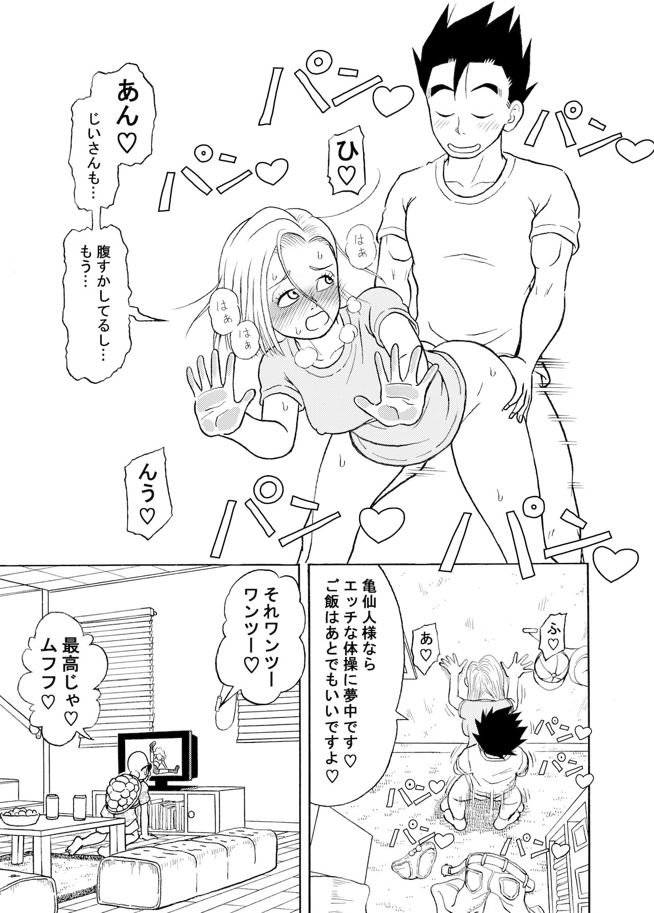 18-gou NTR Nakadashi on Parade page 8 full
