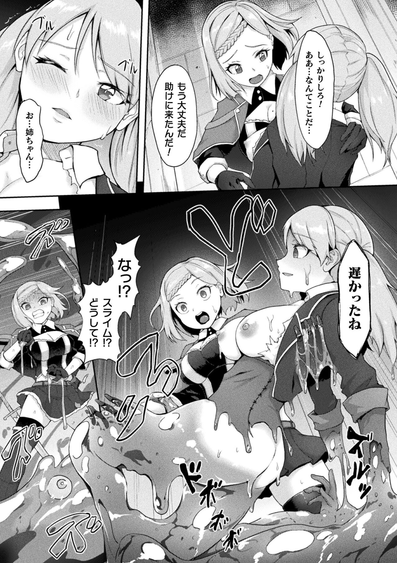 Kukkoro Heroines Vol. 18 page 5 full