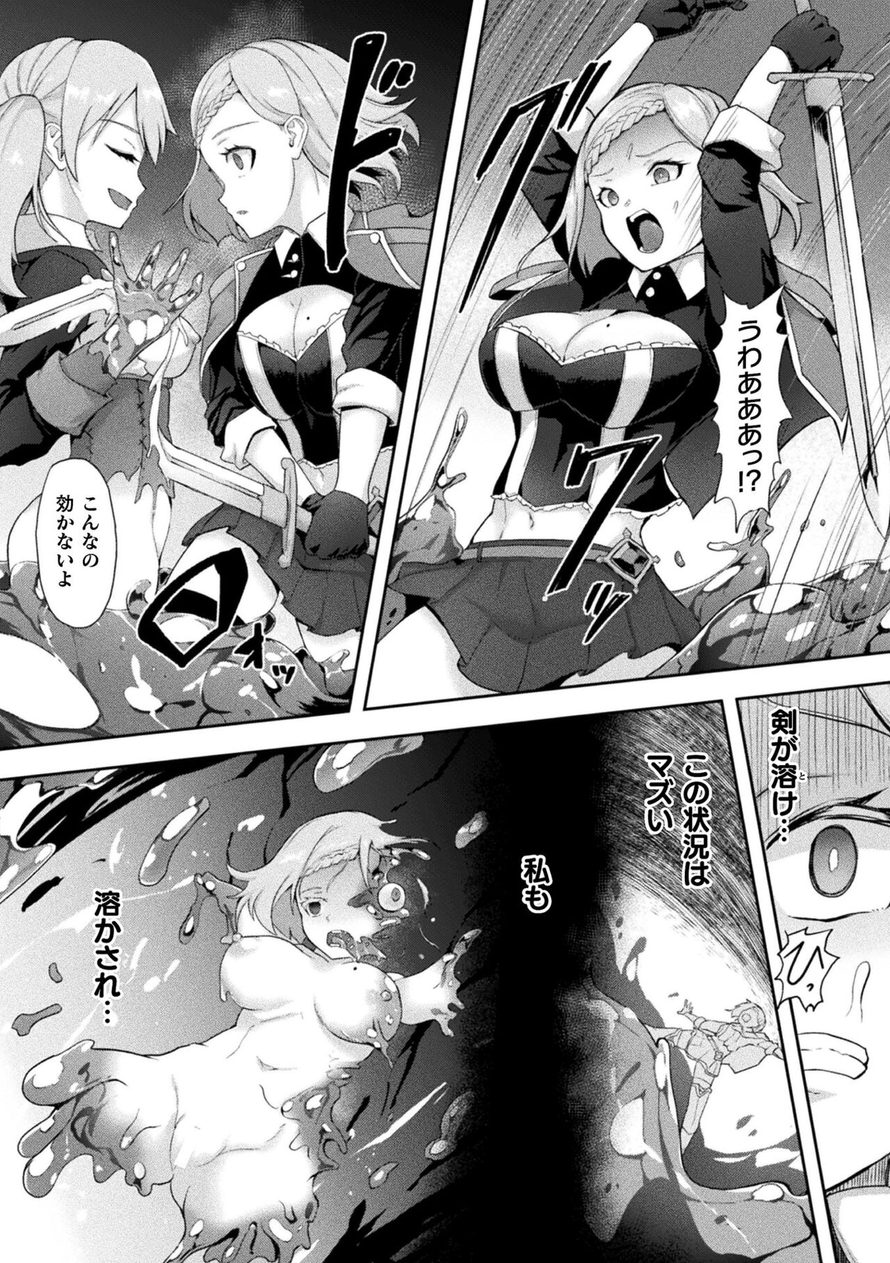 Kukkoro Heroines Vol. 18 page 6 full