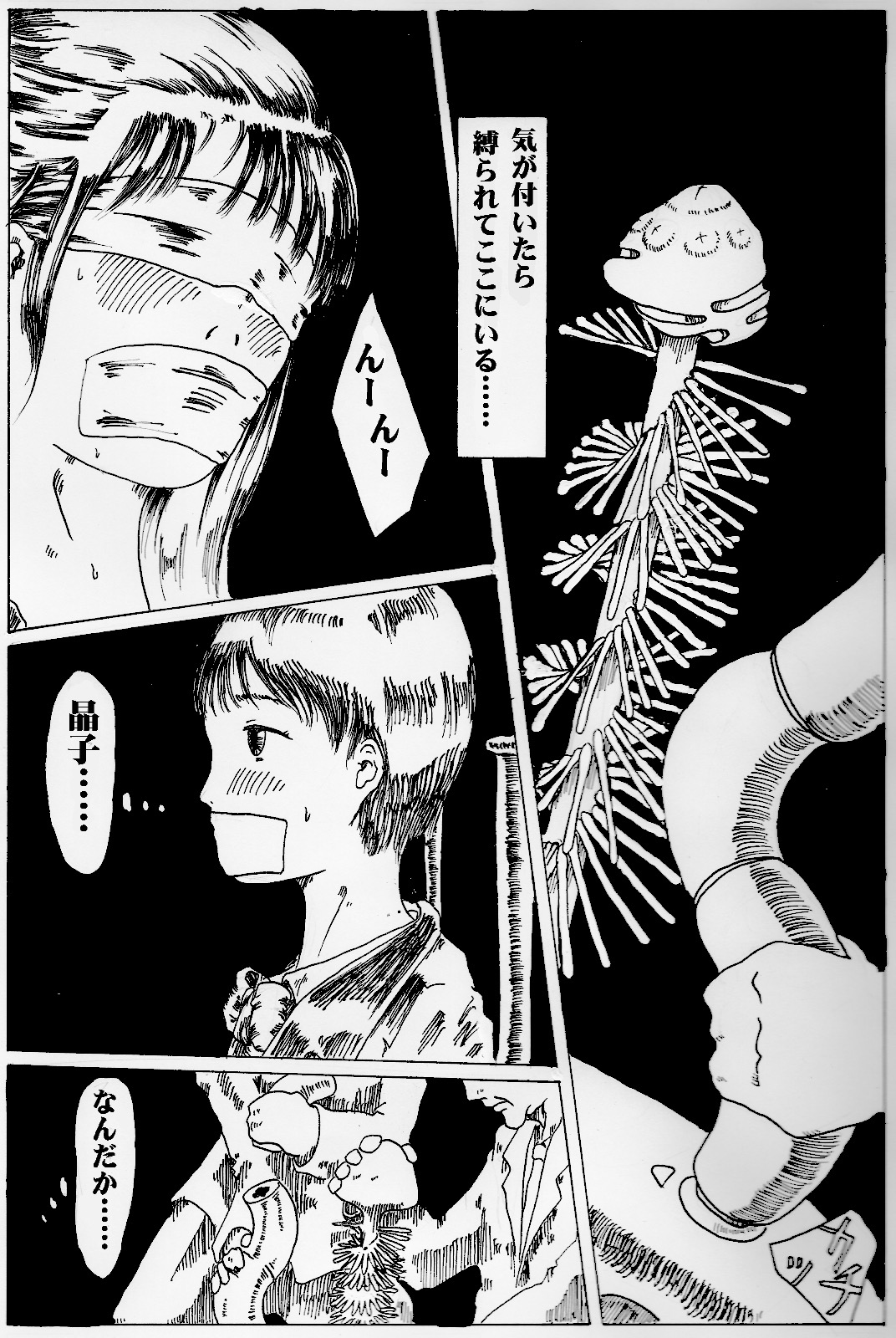 kitto kusuri no sei dakara page 5 full