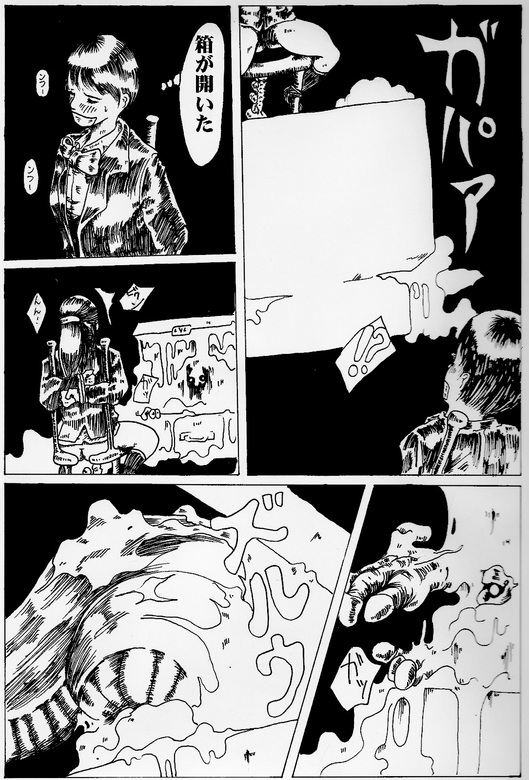 kitto kusuri no sei dakara page 8 full