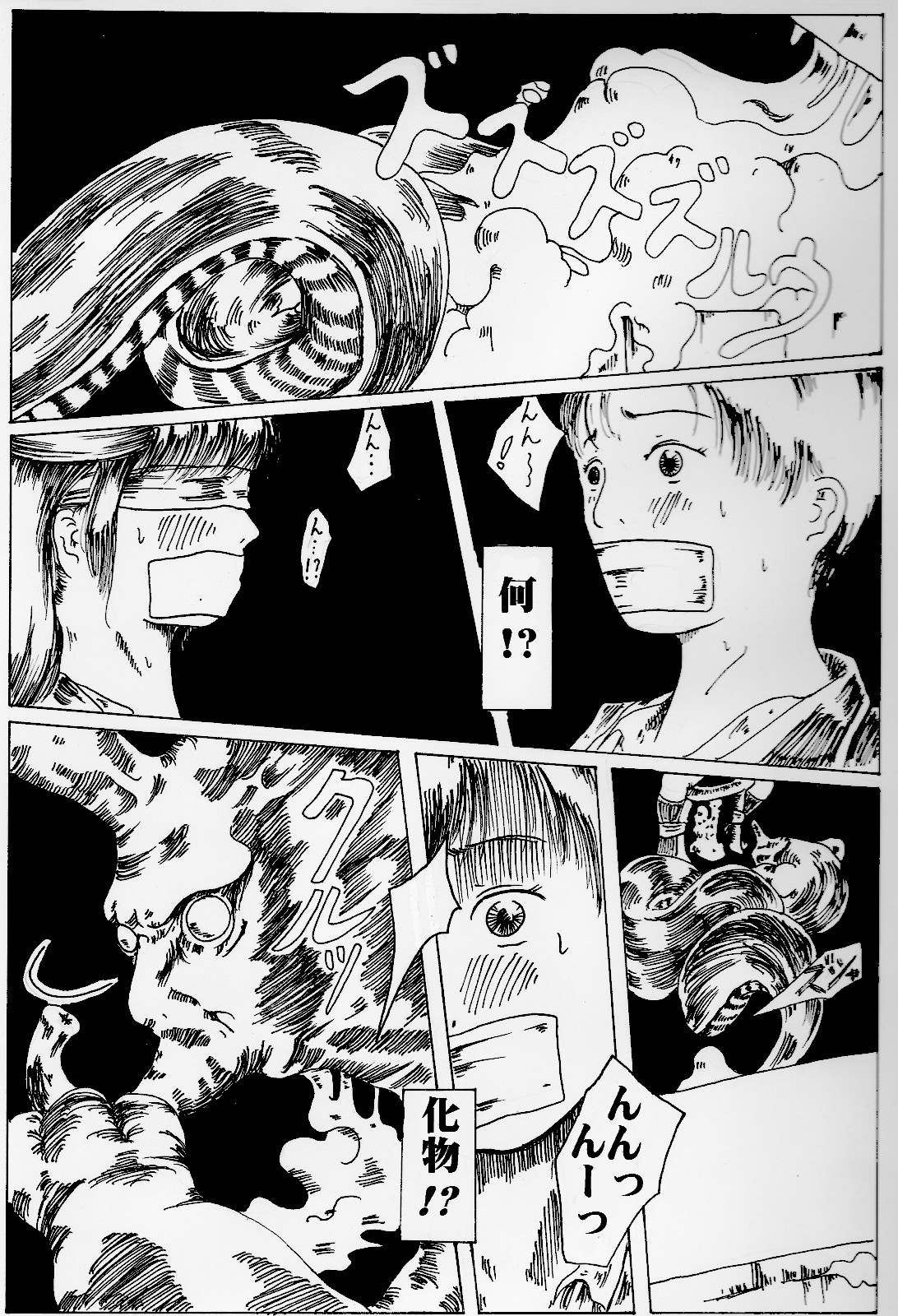 kitto kusuri no sei dakara page 9 full