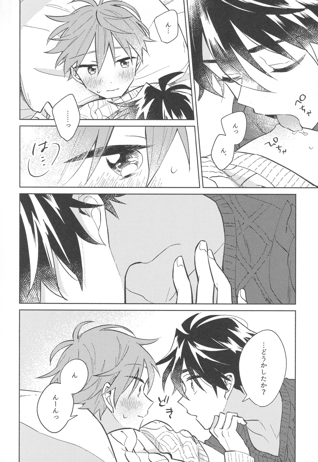 Sweet Knitboy page 10 full