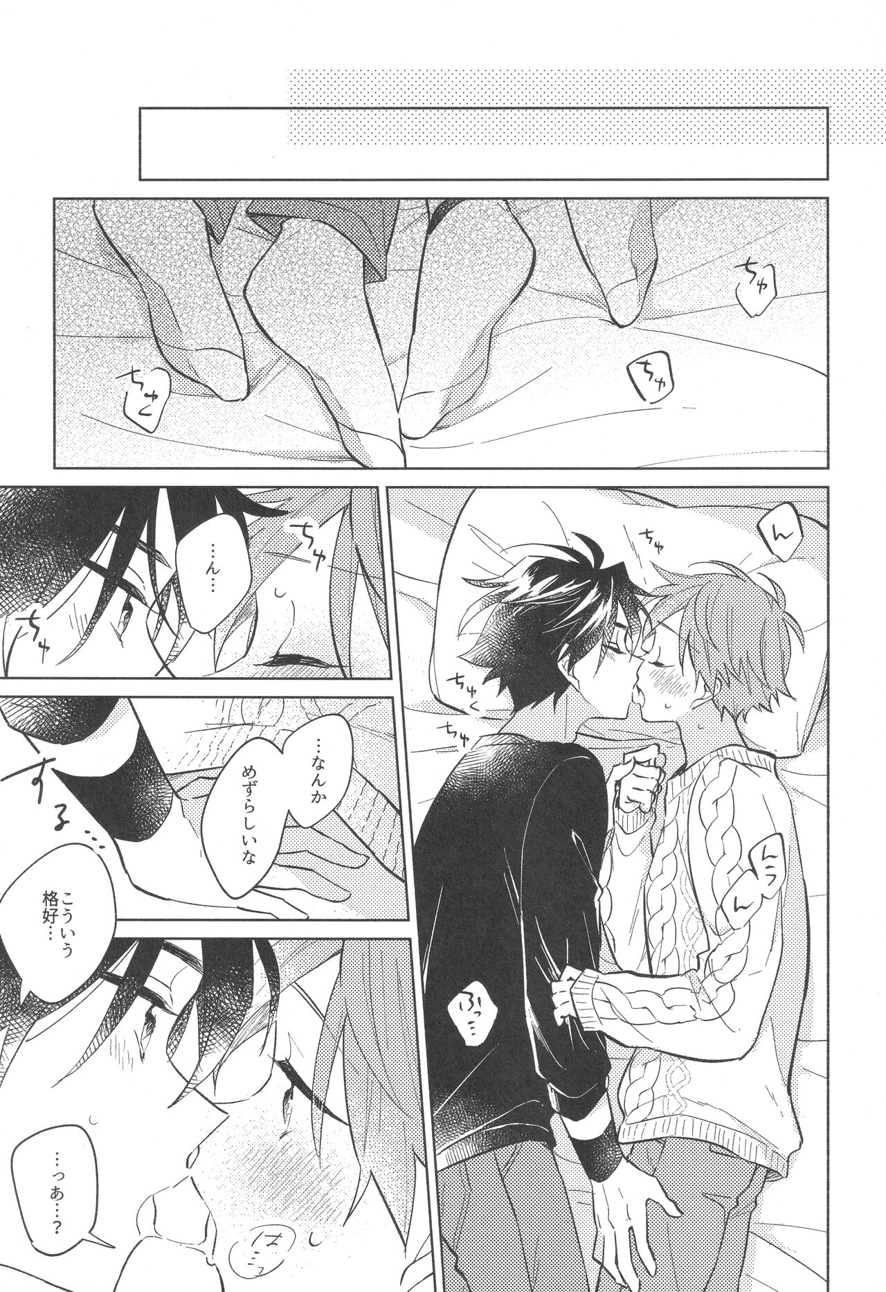 Sweet Knitboy page 5 full