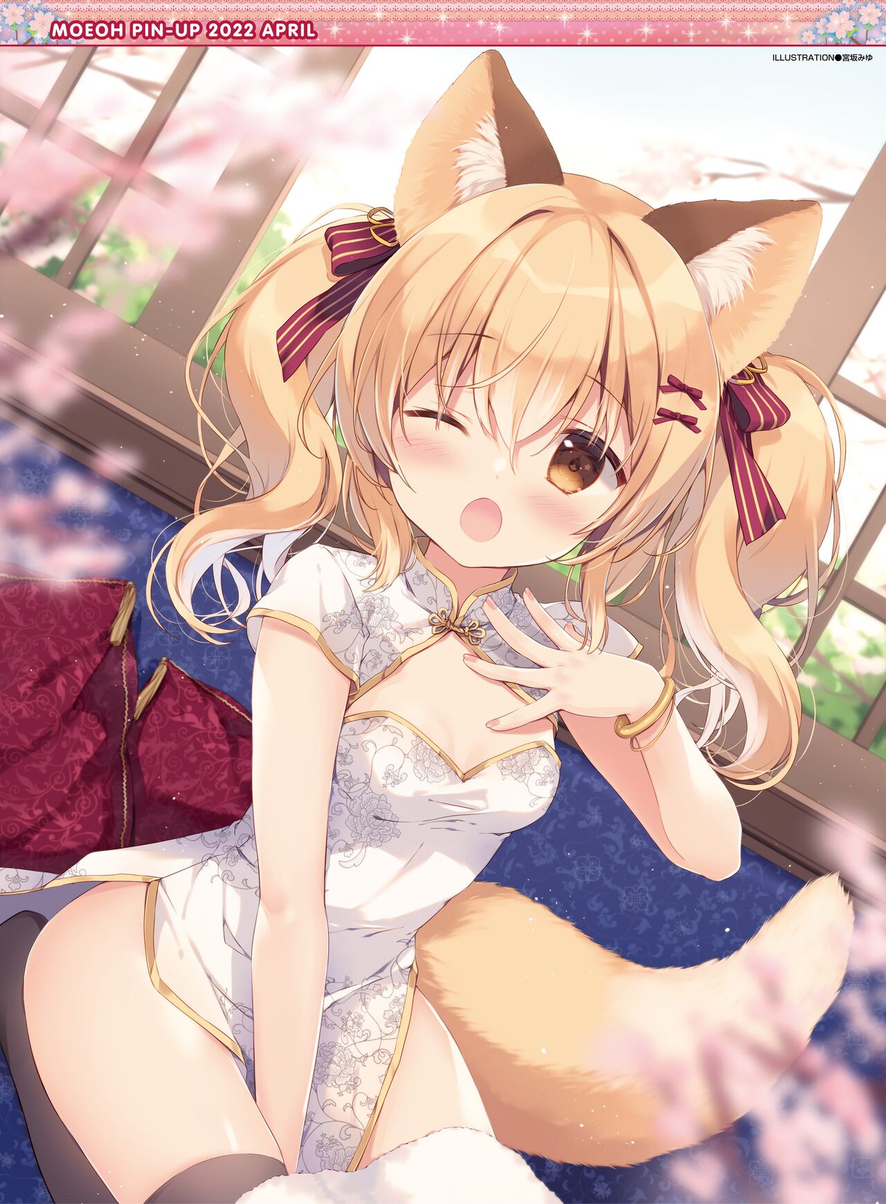 Dengeki Moeoh 2022-04 page 8 full