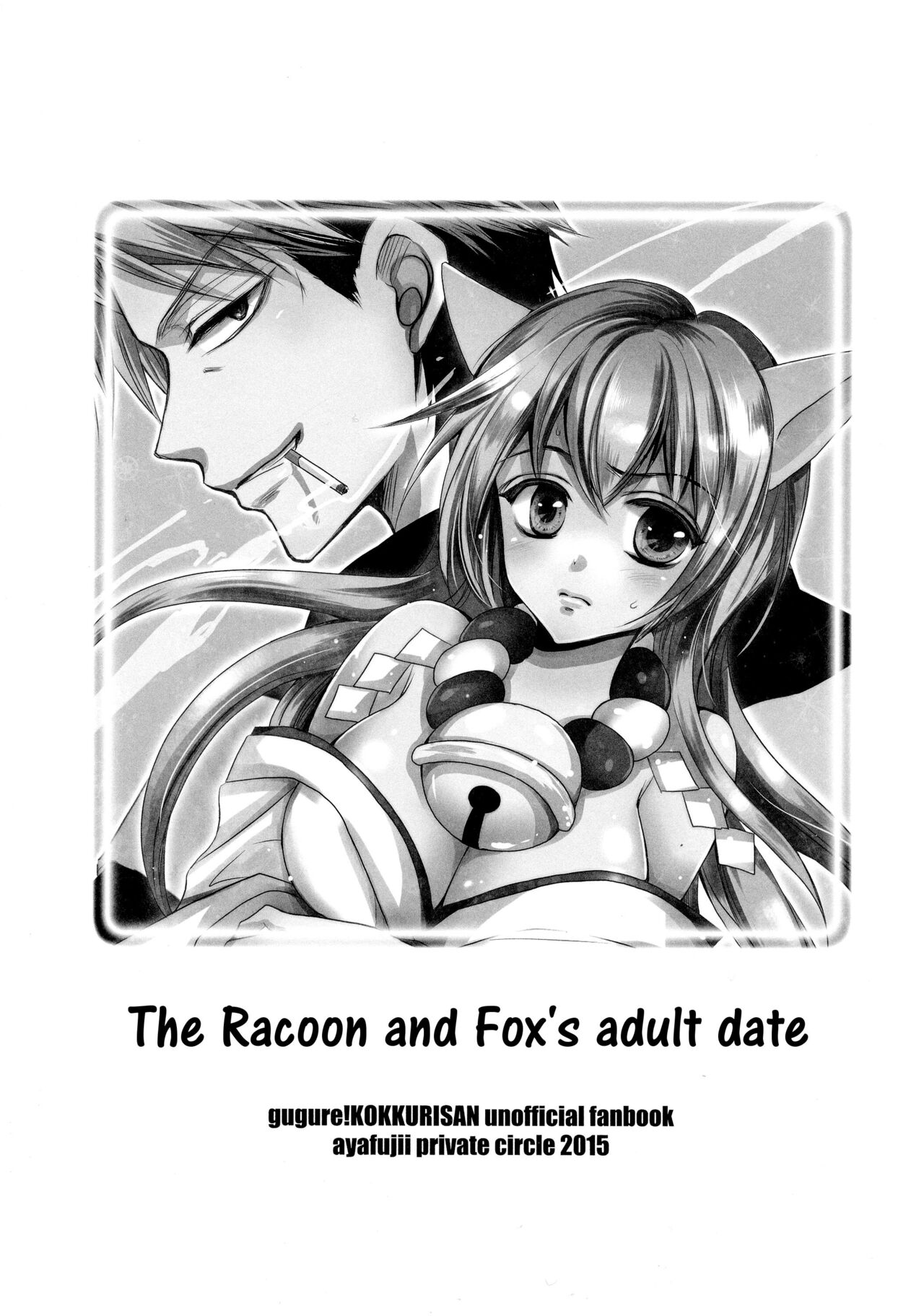 Tanuki to Kitsune no Otona Date. | The Racoon and Fox's adult date. page 3 full