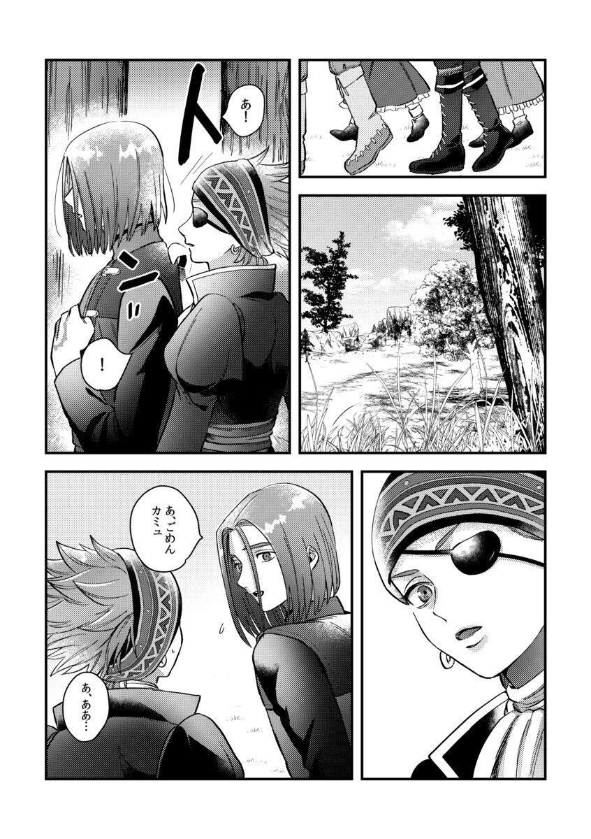 Yuusha-sama ni Kakushigoto page 2 full