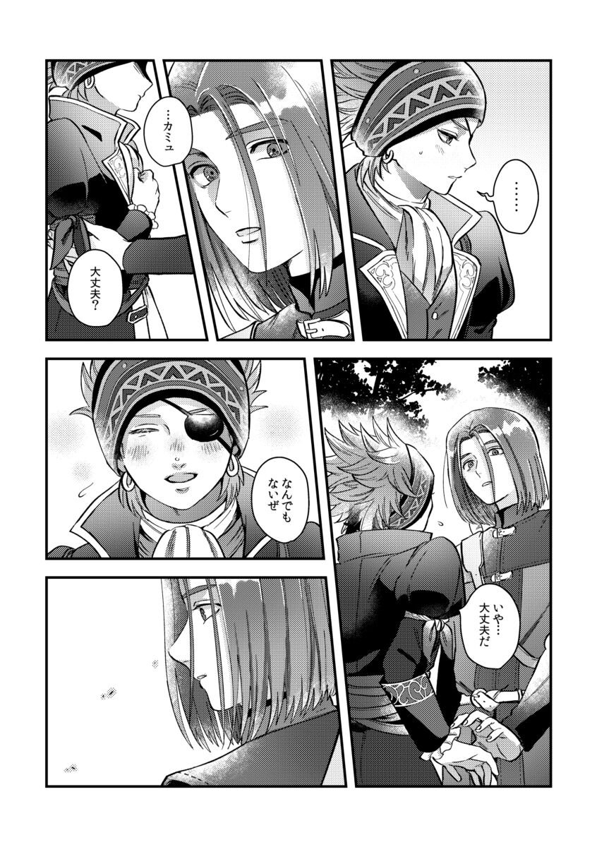 Yuusha-sama ni Kakushigoto page 3 full