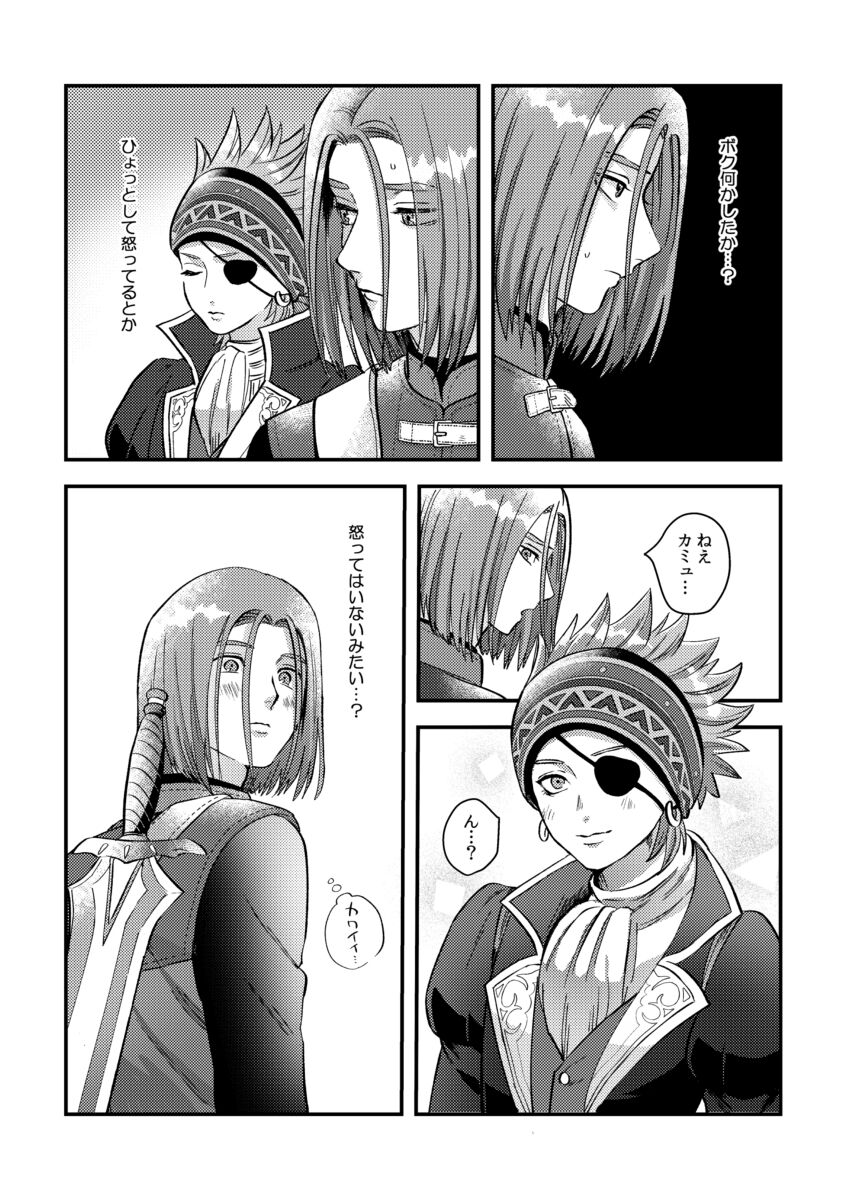 Yuusha-sama ni Kakushigoto page 5 full