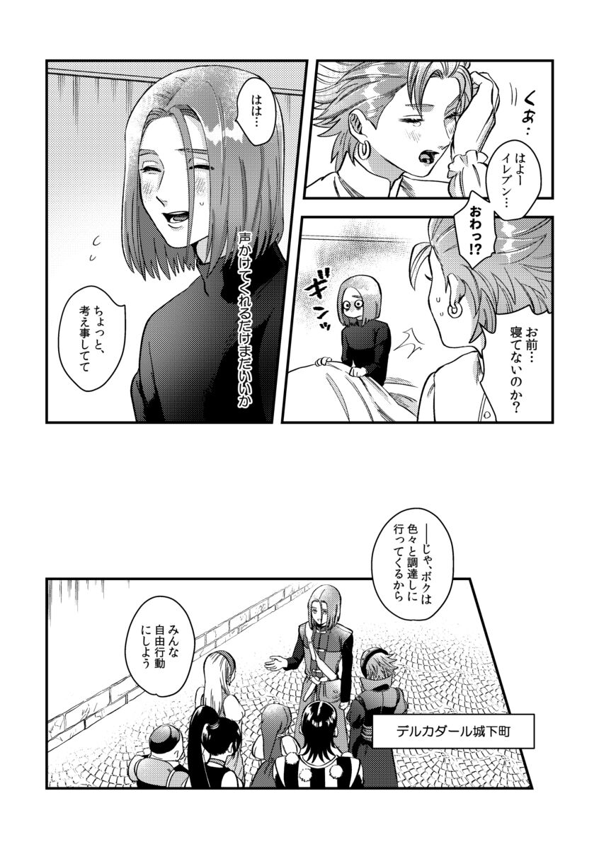 Yuusha-sama ni Kakushigoto page 7 full