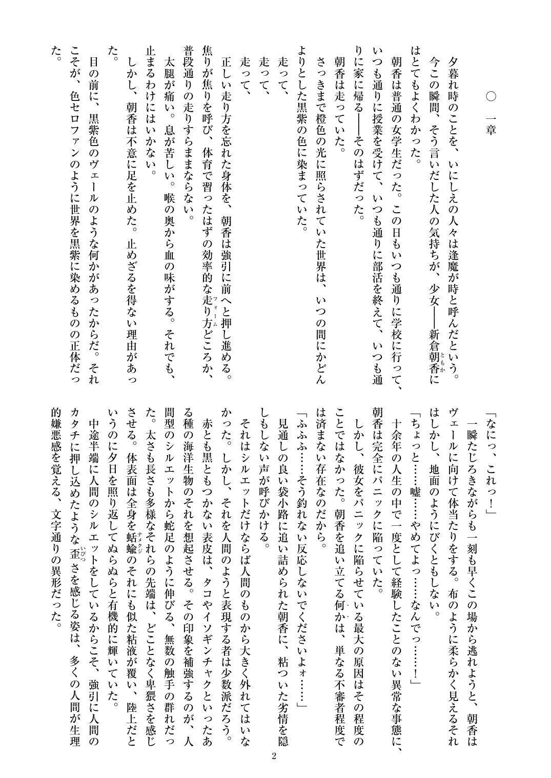 Holy Crystal Esphére page 5 full