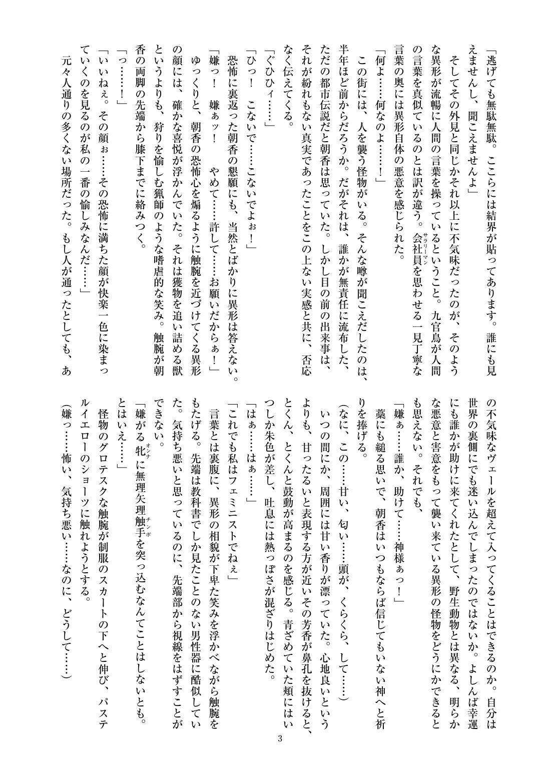 Holy Crystal Esphére page 6 full