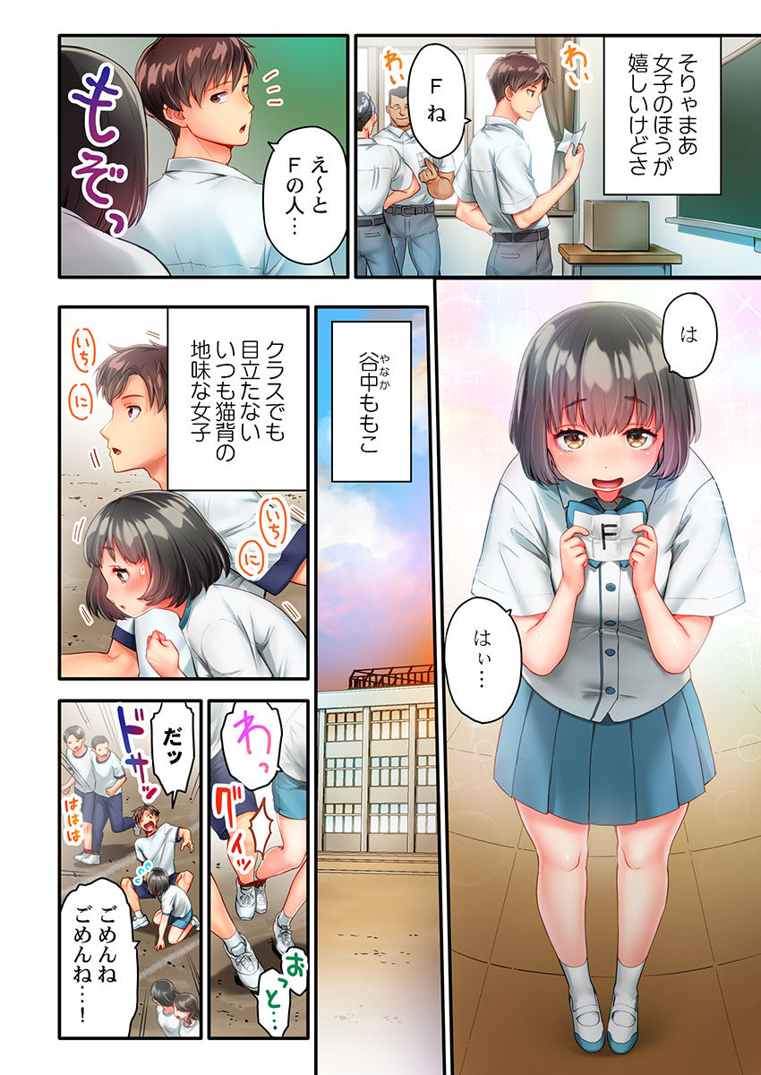 Nekoze Joushi no Chikubi ga Kyun desu…!～ Binkan na Sakippo o Iki Gaman Tokkun～ page 4 full