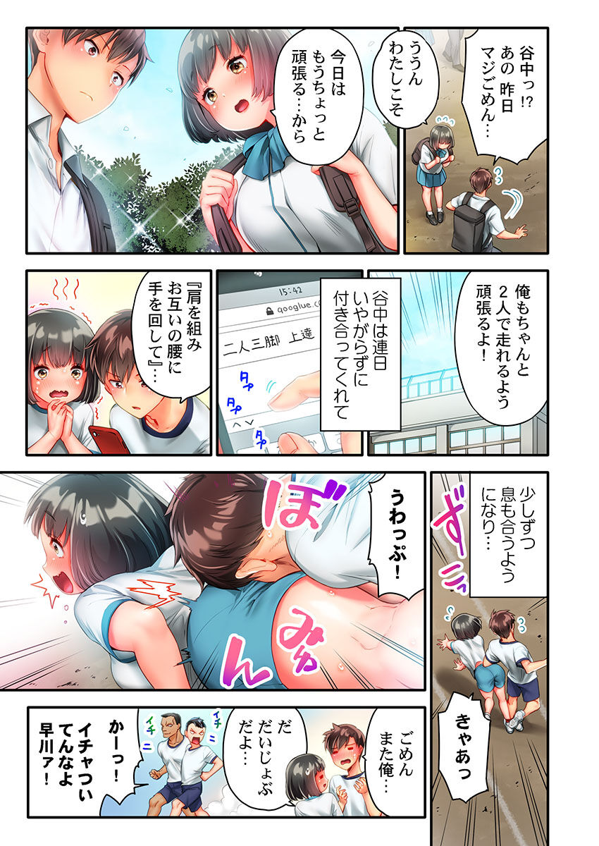 Nekoze Joushi no Chikubi ga Kyun desu…!～ Binkan na Sakippo o Iki Gaman Tokkun～ page 7 full