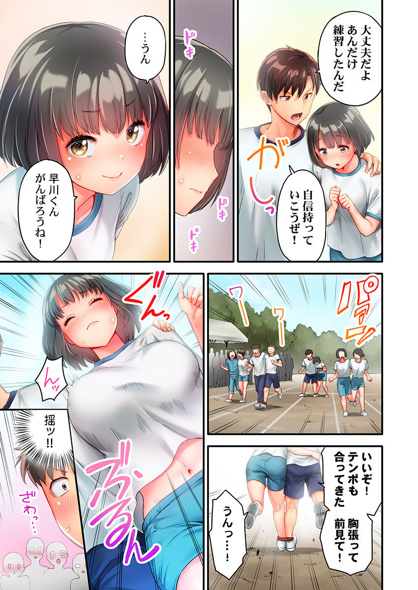 Nekoze Joushi no Chikubi ga Kyun desu…!～ Binkan na Sakippo o Iki Gaman Tokkun～ page 9 full