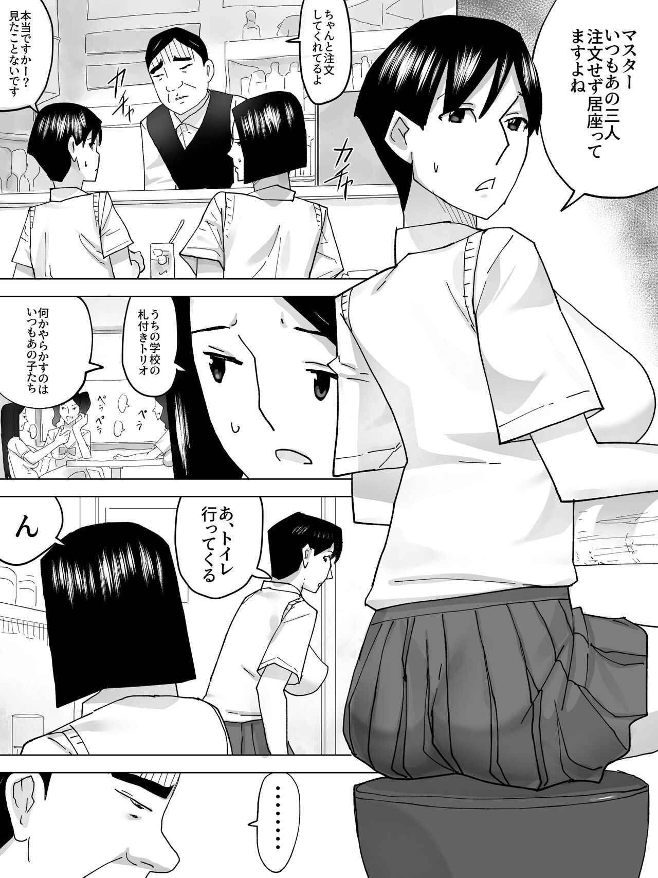 Kissaten no Joshi Benjo page 4 full