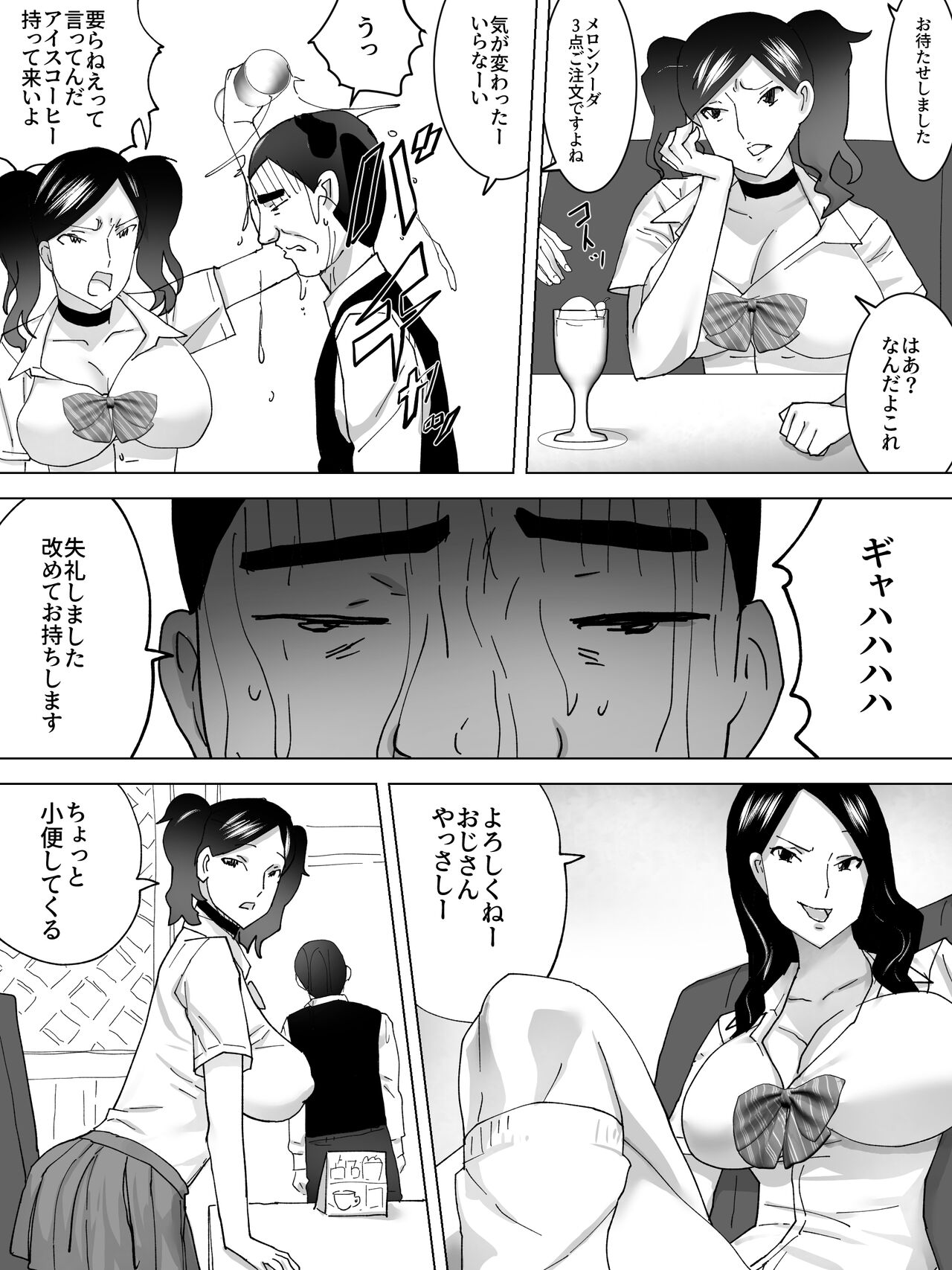 Kissaten no Joshi Benjo page 5 full