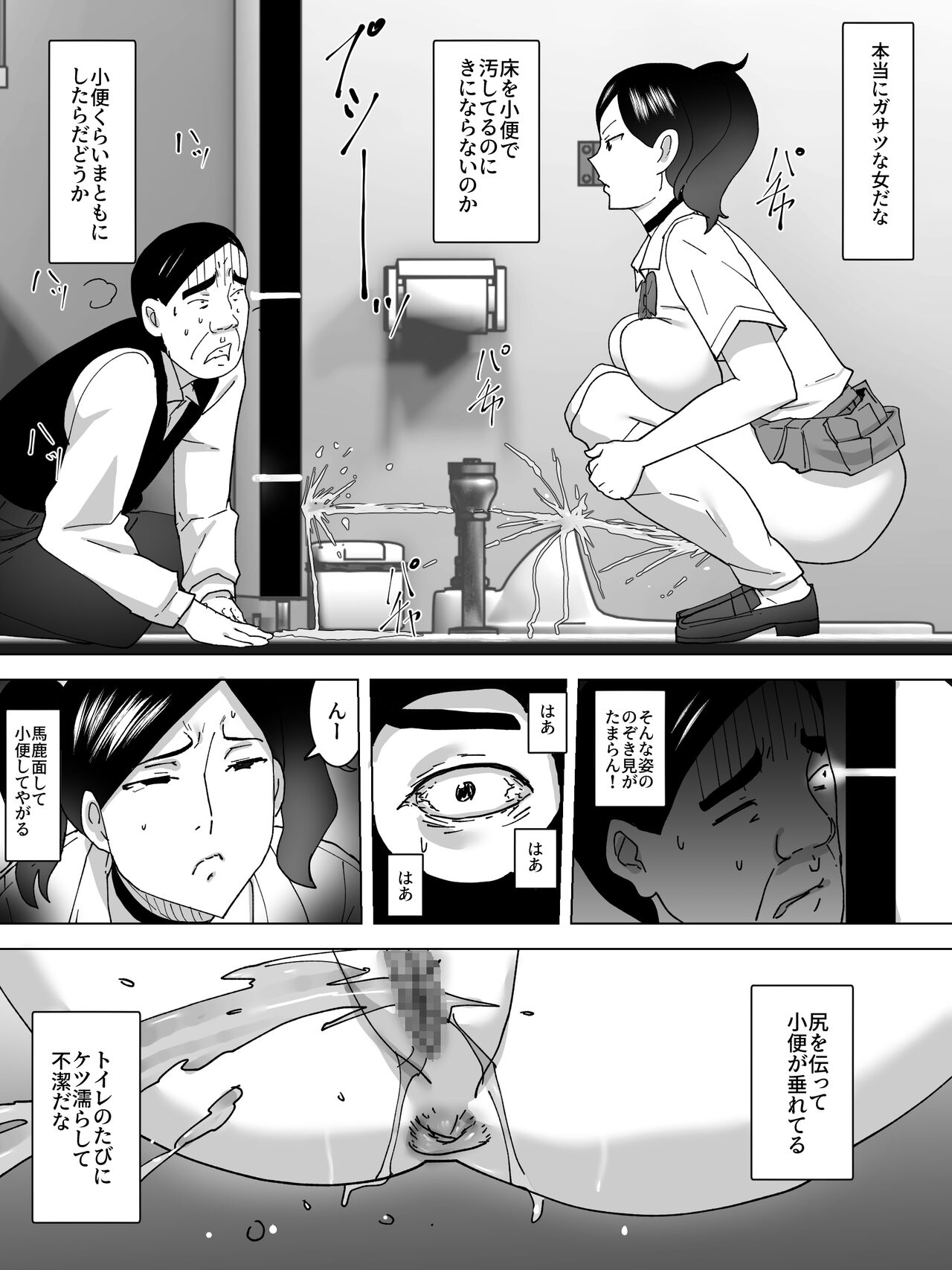 Kissaten no Joshi Benjo page 8 full