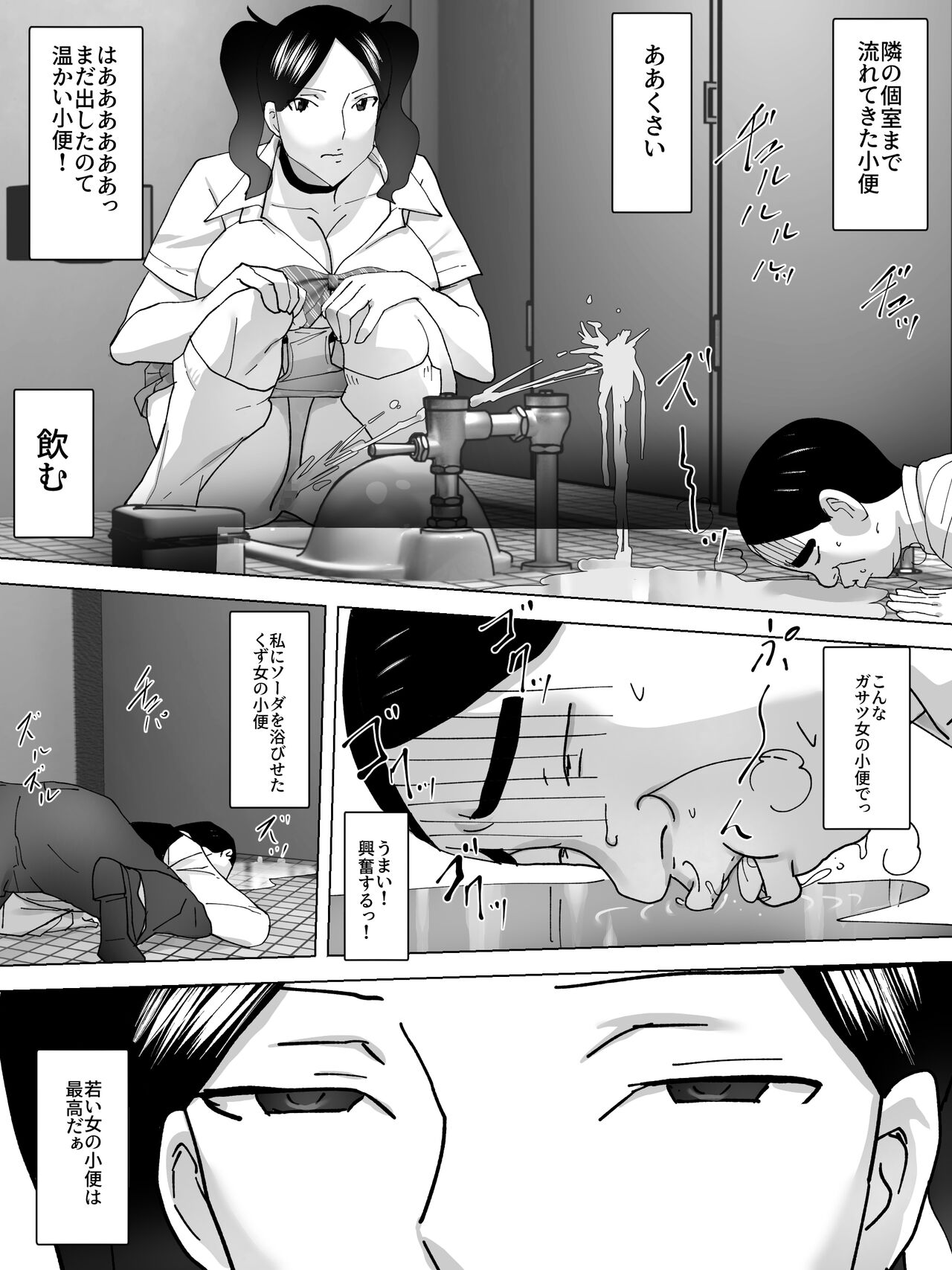 Kissaten no Joshi Benjo page 9 full