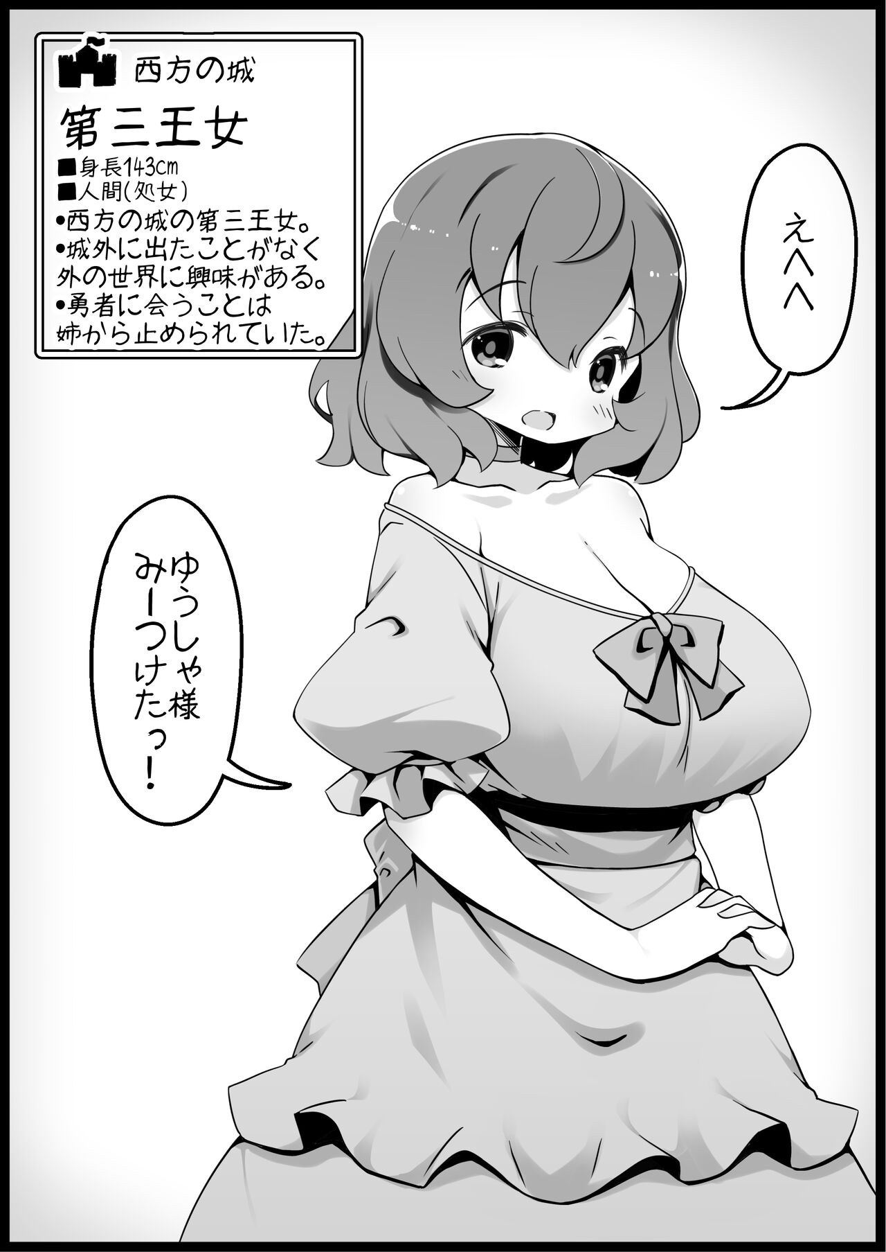 Yuusha ni Kanyou Sugiru Fantasy Sekai 4 page 5 full