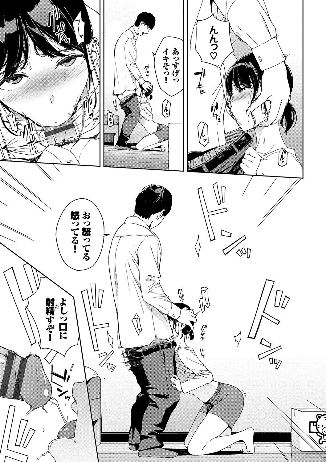 Etsuran Kinshi page 10 full