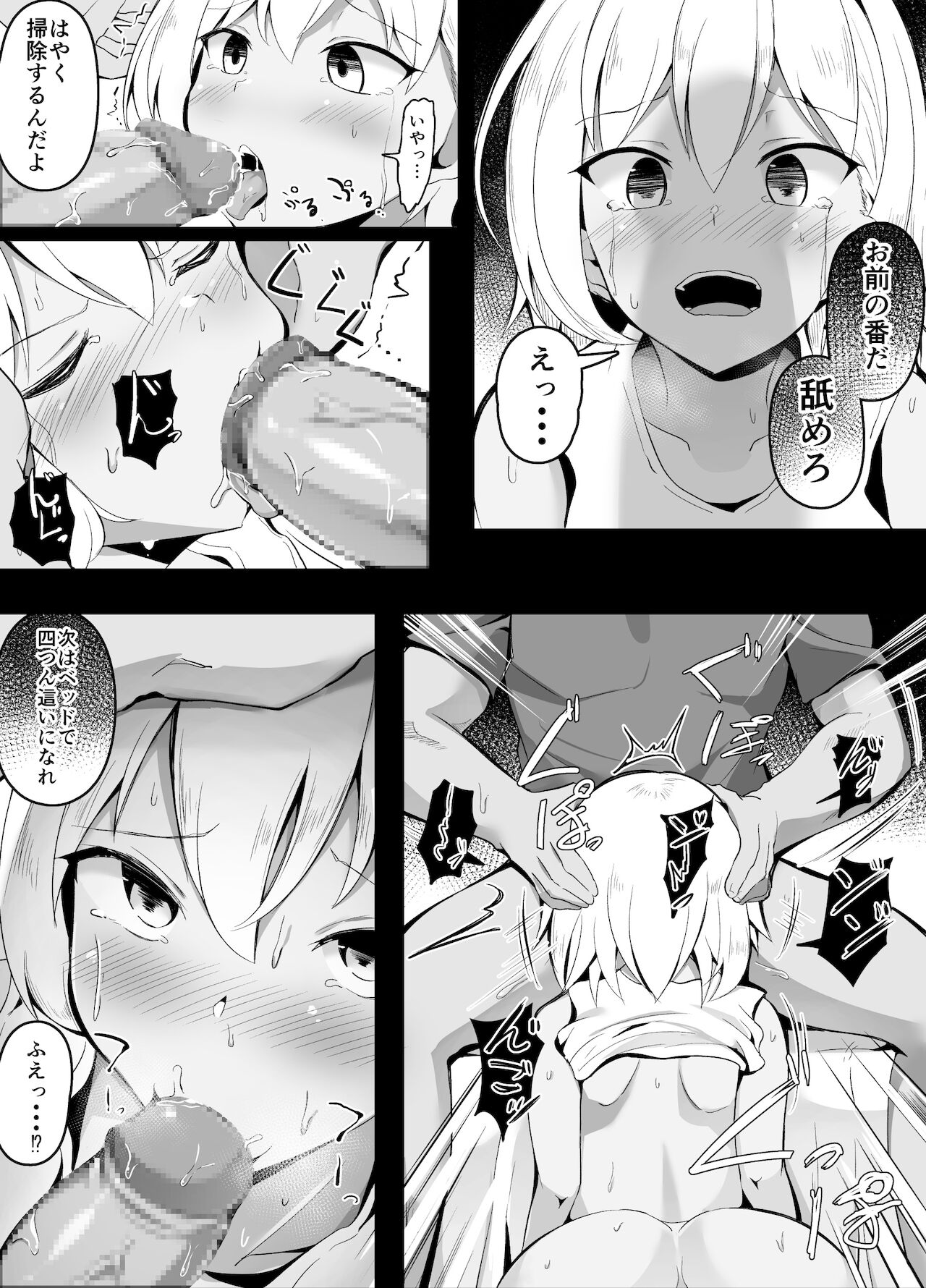 Saiminjutsu de Imouto no Tomodachi ni made Te o Dasou to Suru Gesu Ani page 5 full